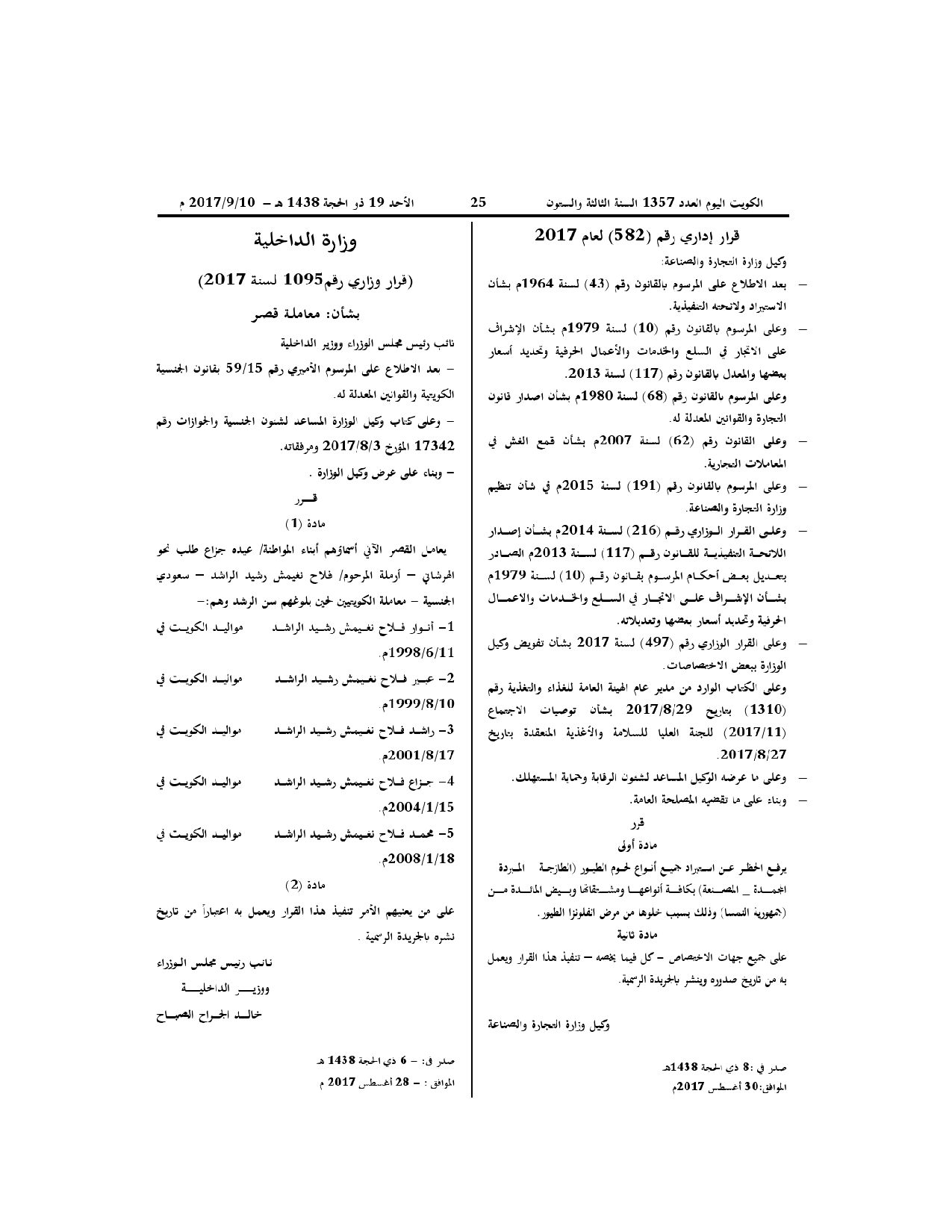 صفحة 1 من 1
