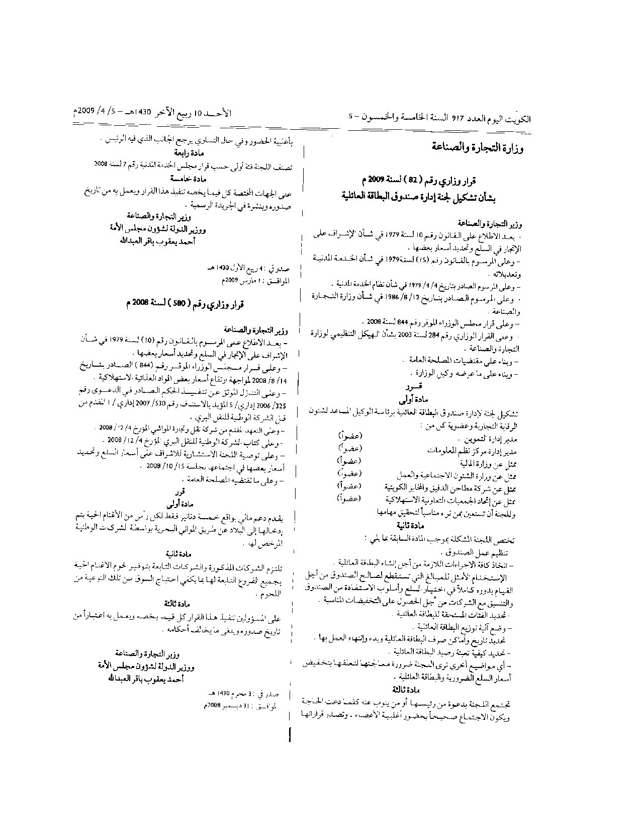 صفحة 1 من 1