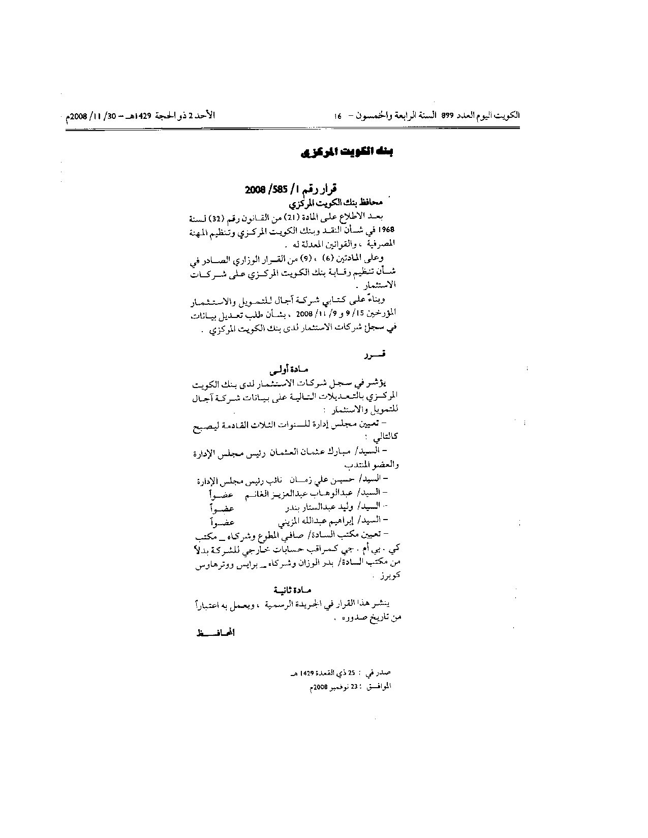 صفحة 1 من 1