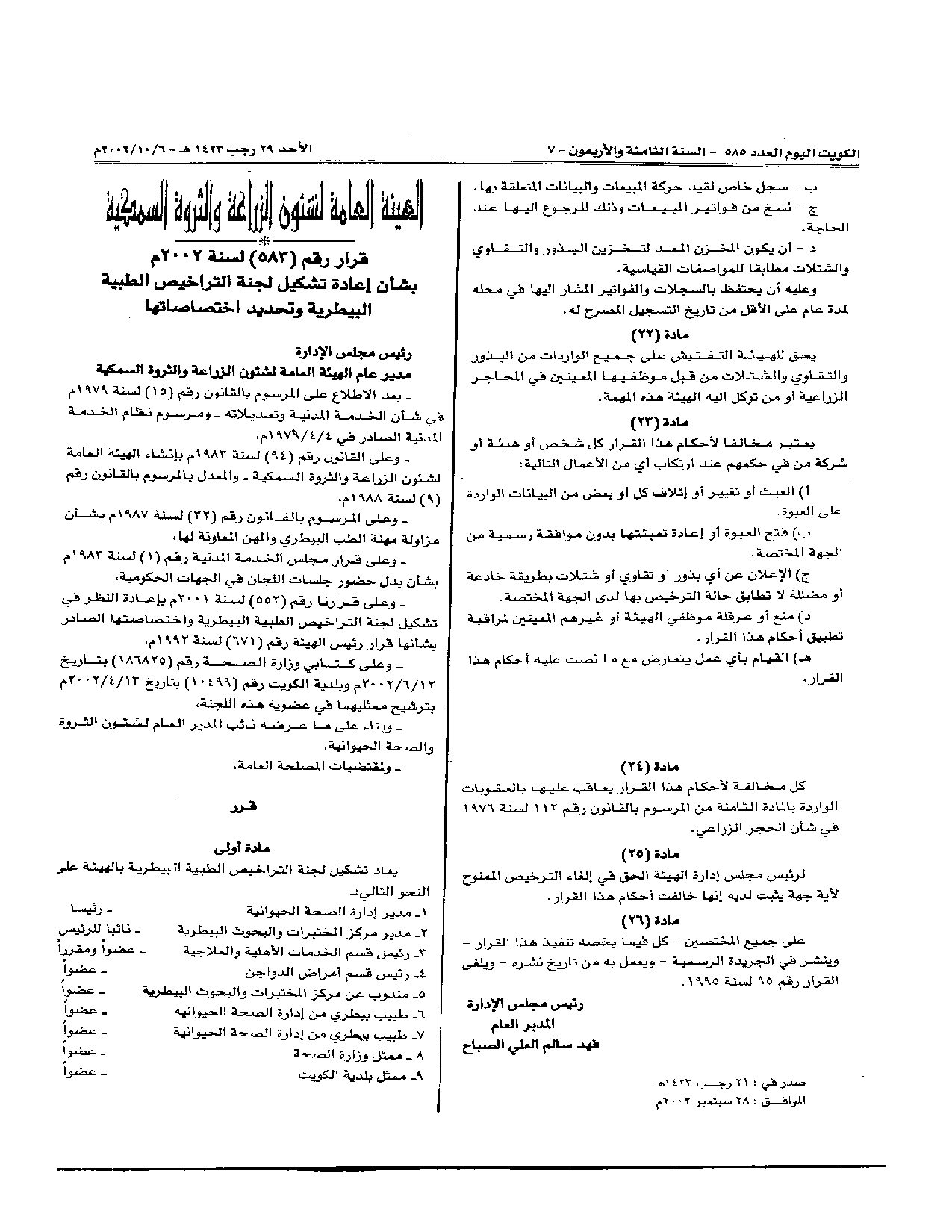 صفحة 1 من 3