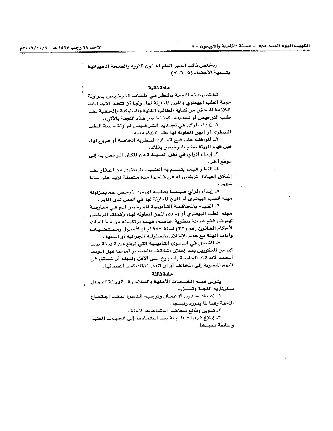 صفحة 2 من 3