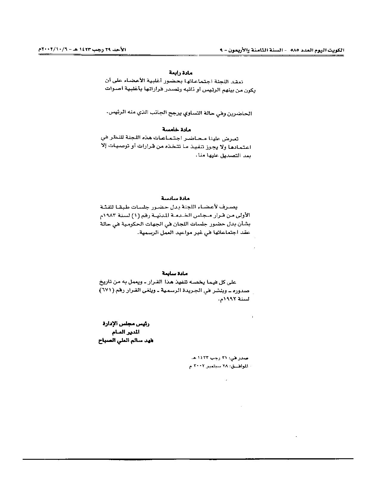 صفحة 3 من 3