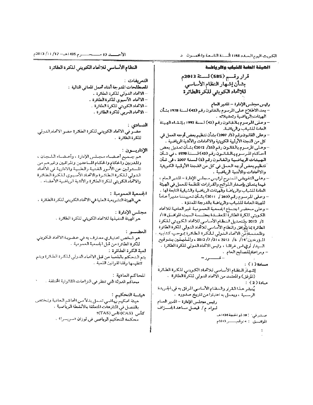 صفحة 1 من 12