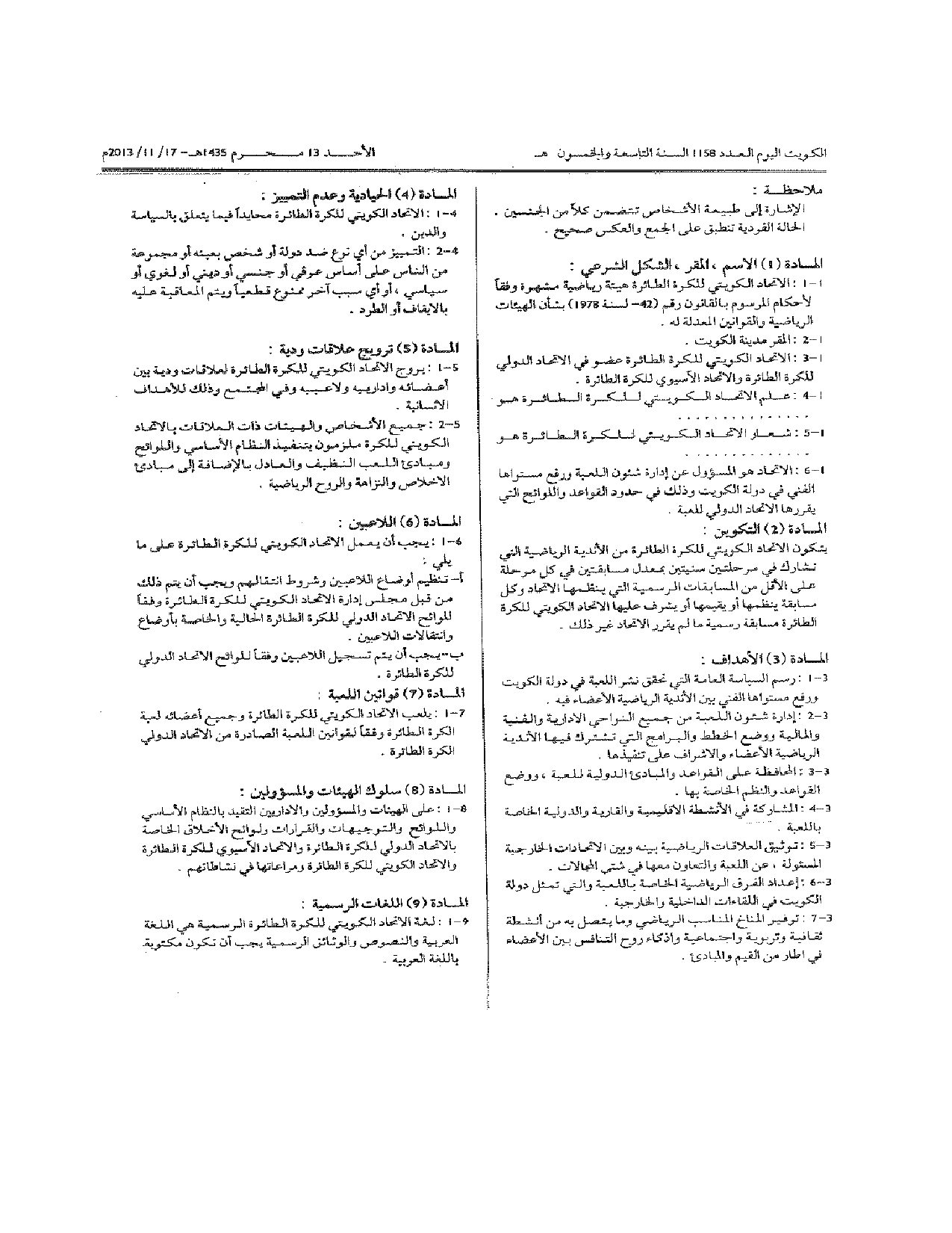 صفحة 2 من 12