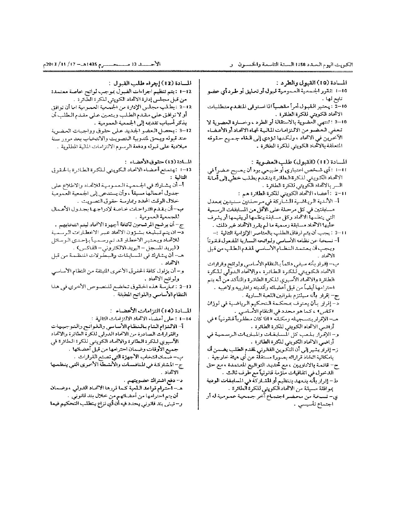 صفحة 3 من 12
