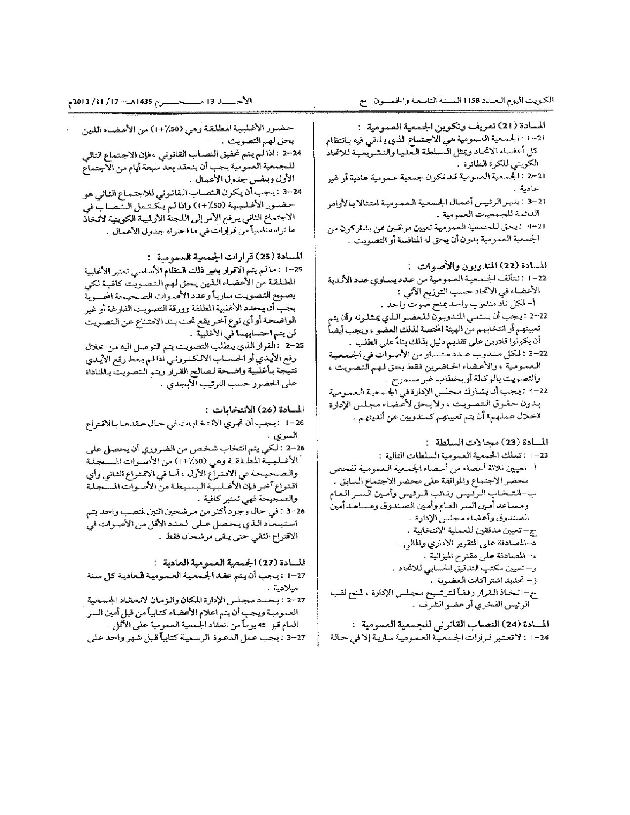 صفحة 5 من 12
