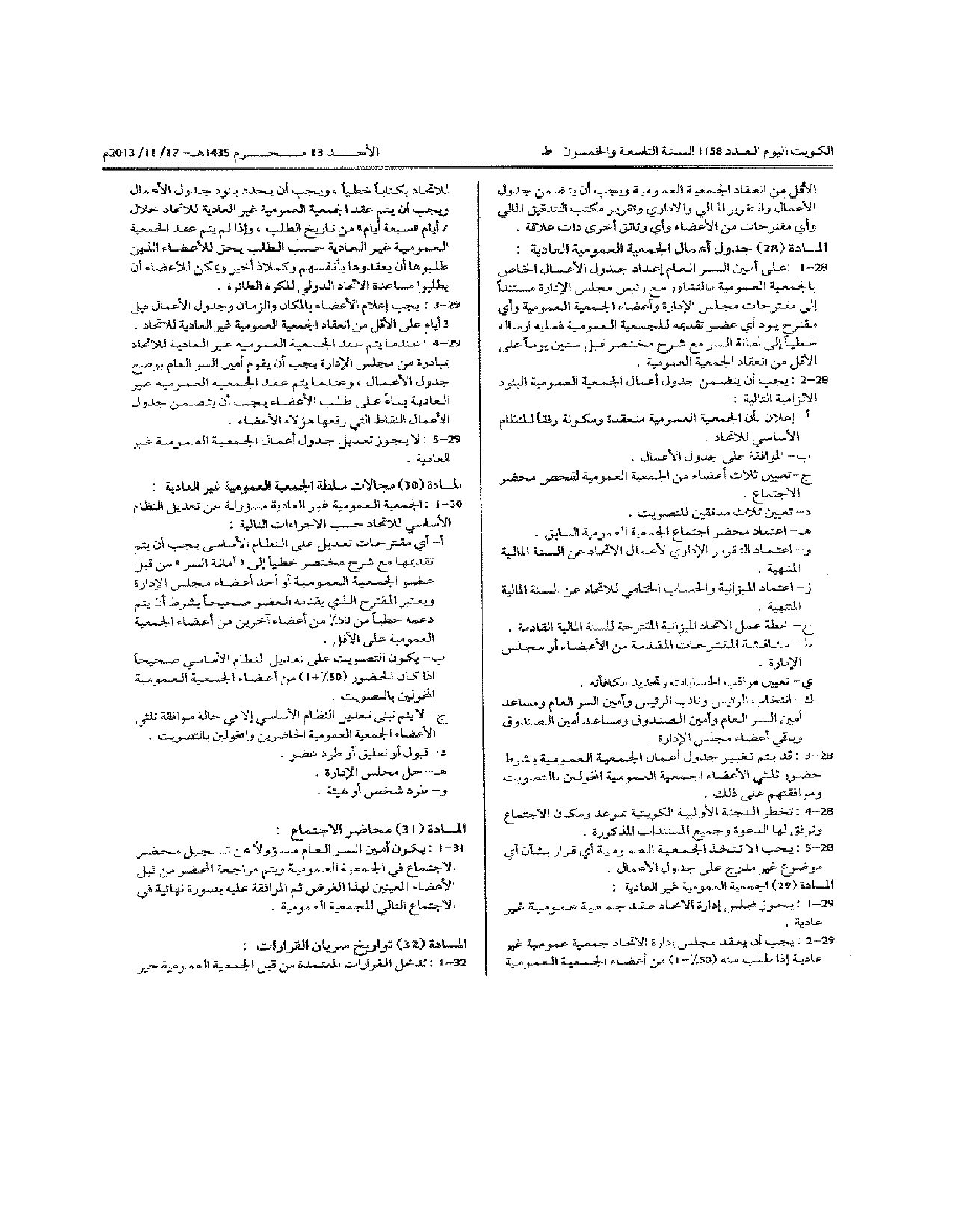 صفحة 6 من 12