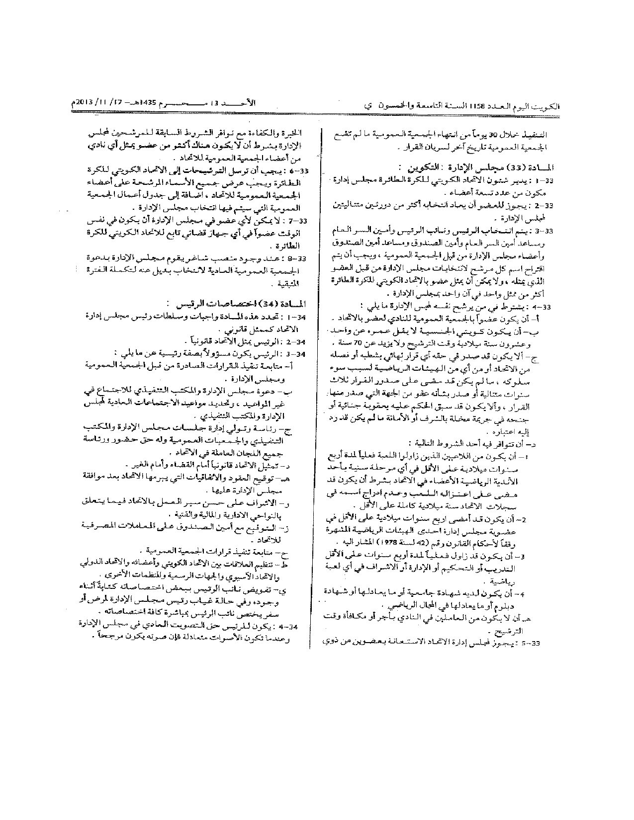صفحة 7 من 12