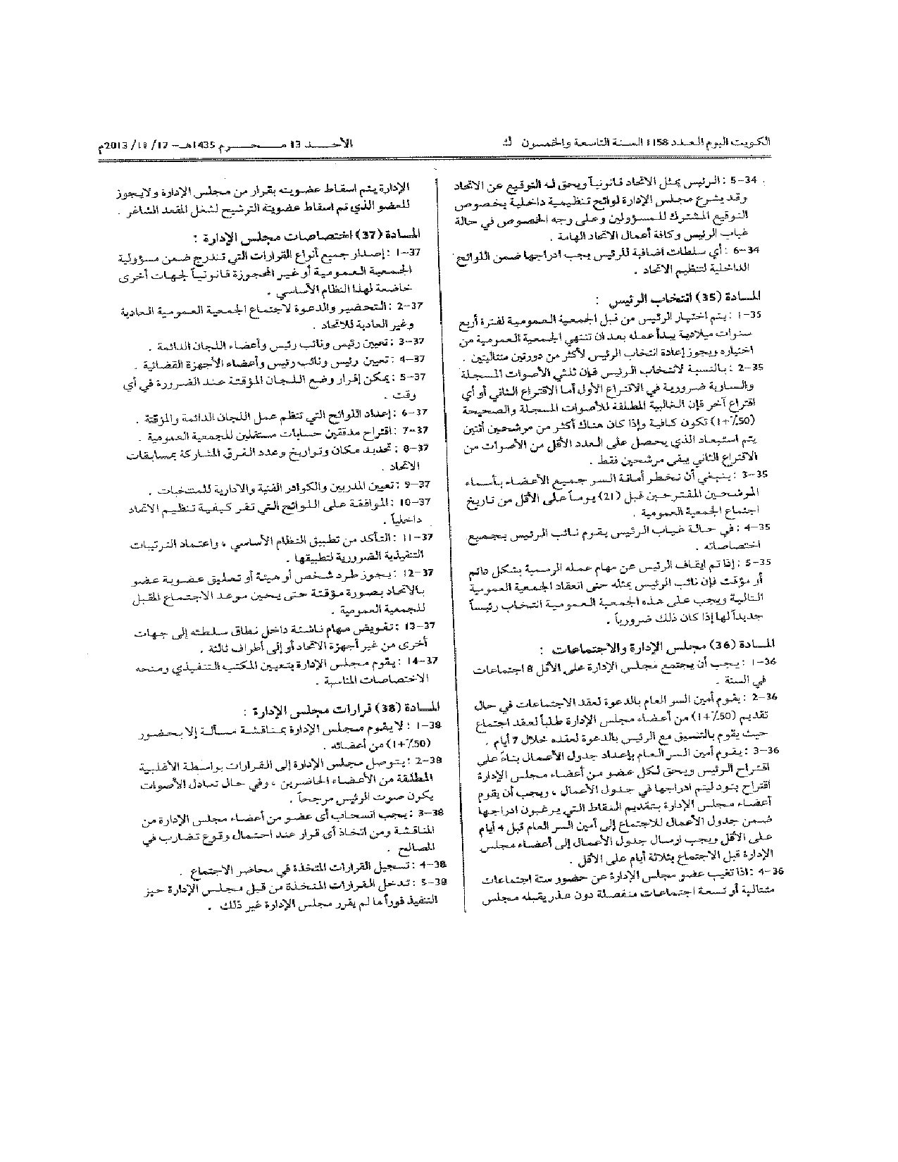 صفحة 8 من 12