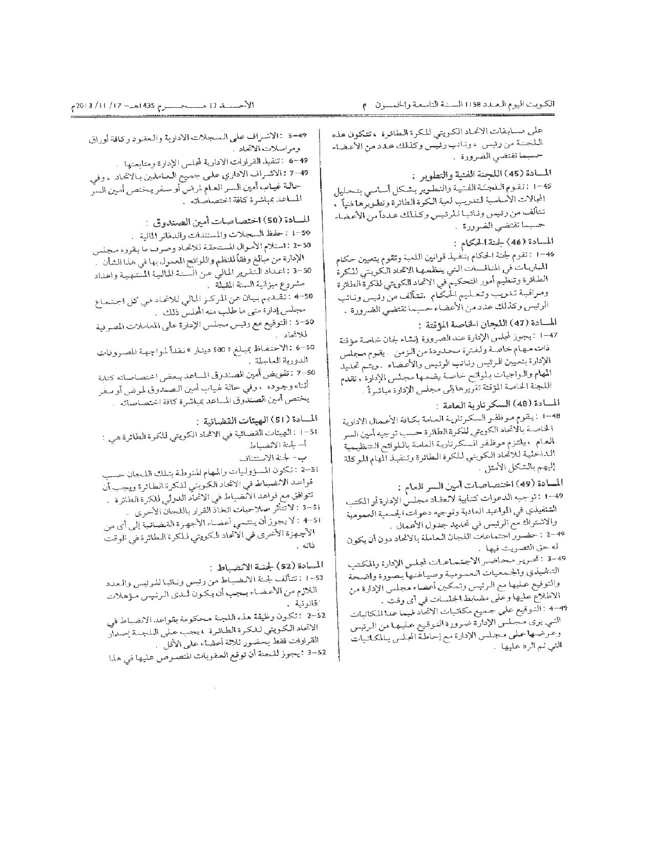 صفحة 10 من 12
