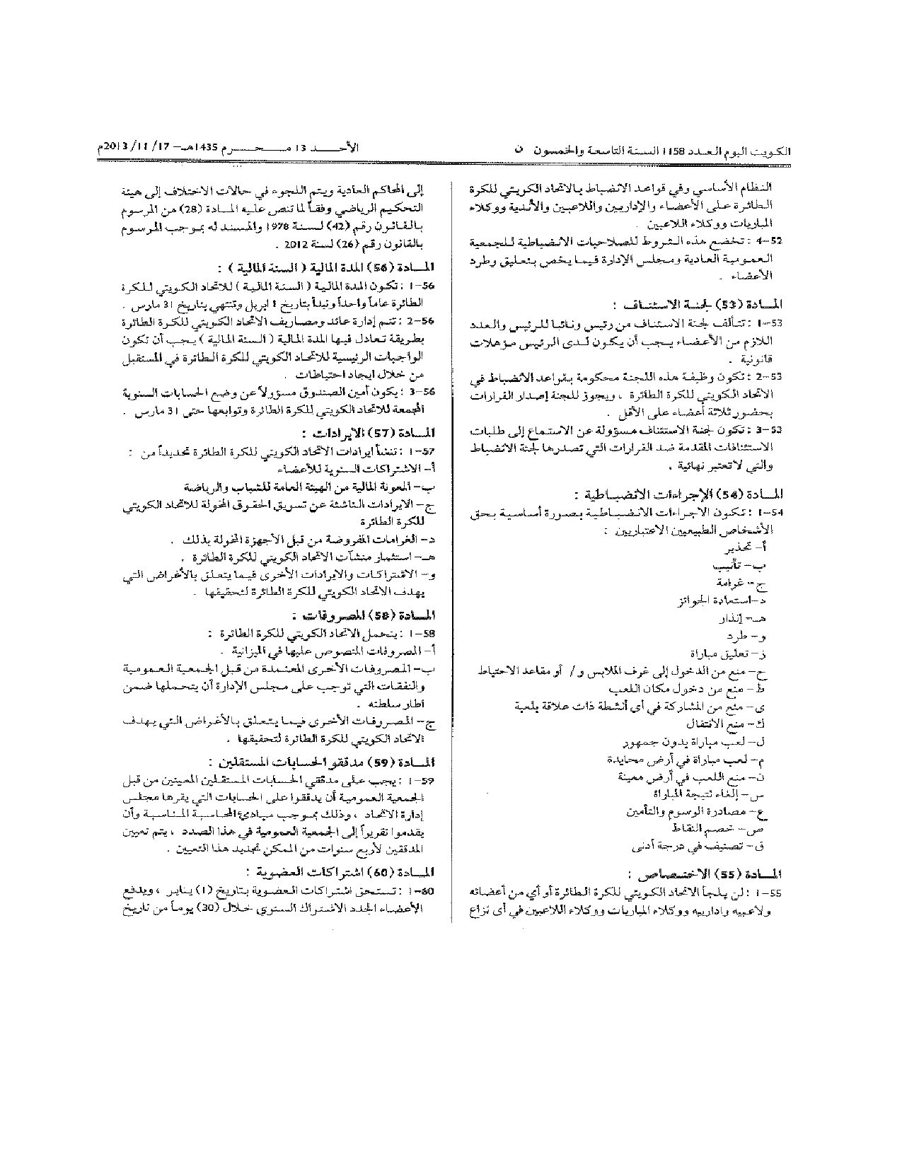 صفحة 11 من 12
