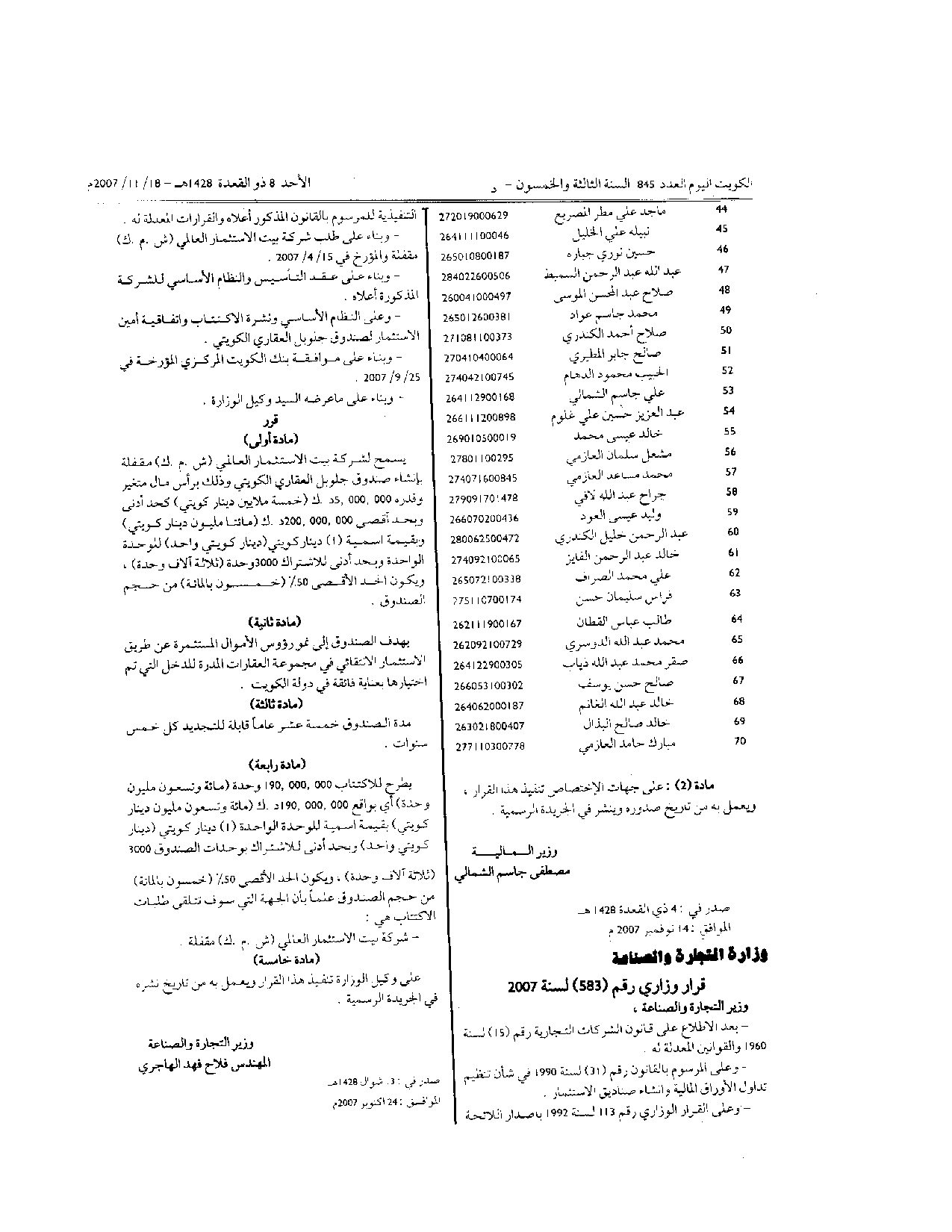 صفحة 1 من 1