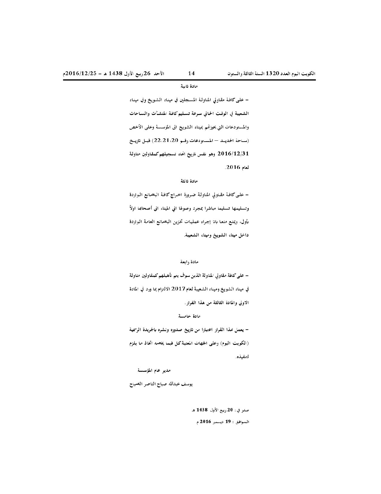 صفحة 2 من 2