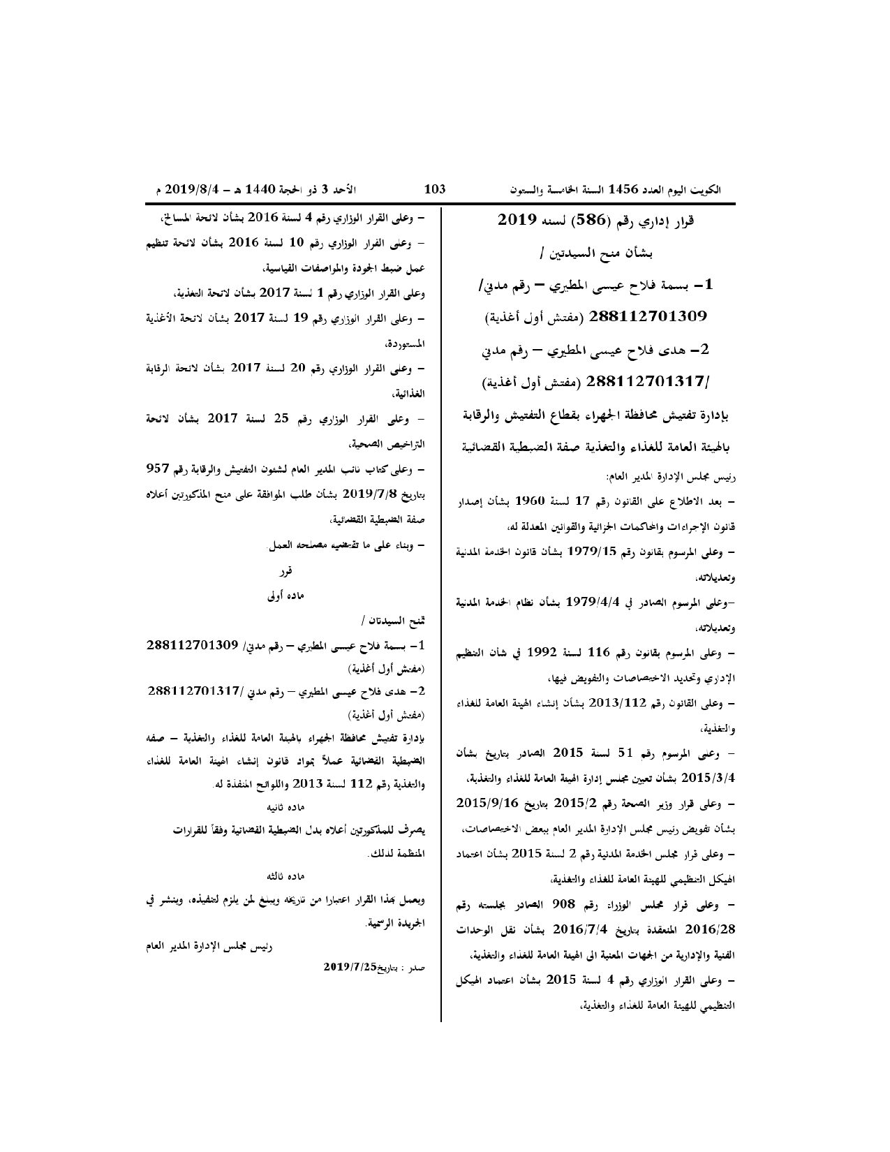 صفحة 1 من 1