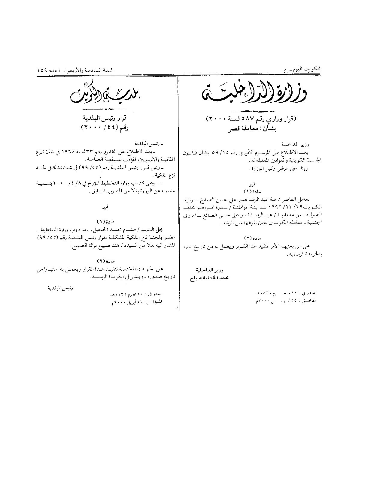 صفحة 1 من 1