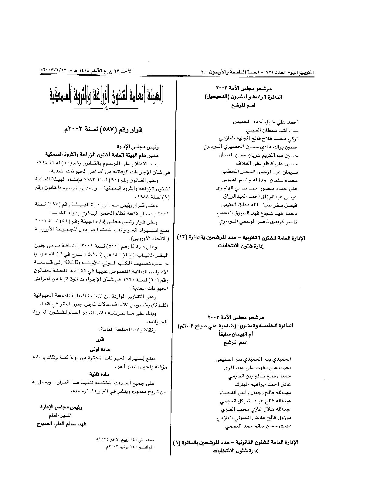 صفحة 1 من 1