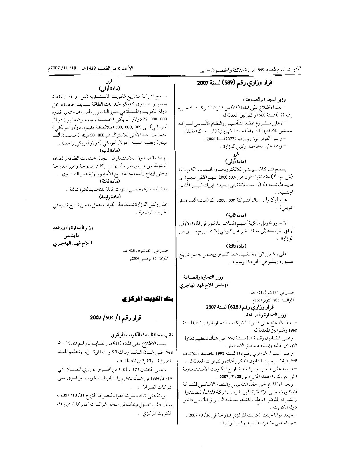 صفحة 1 من 1