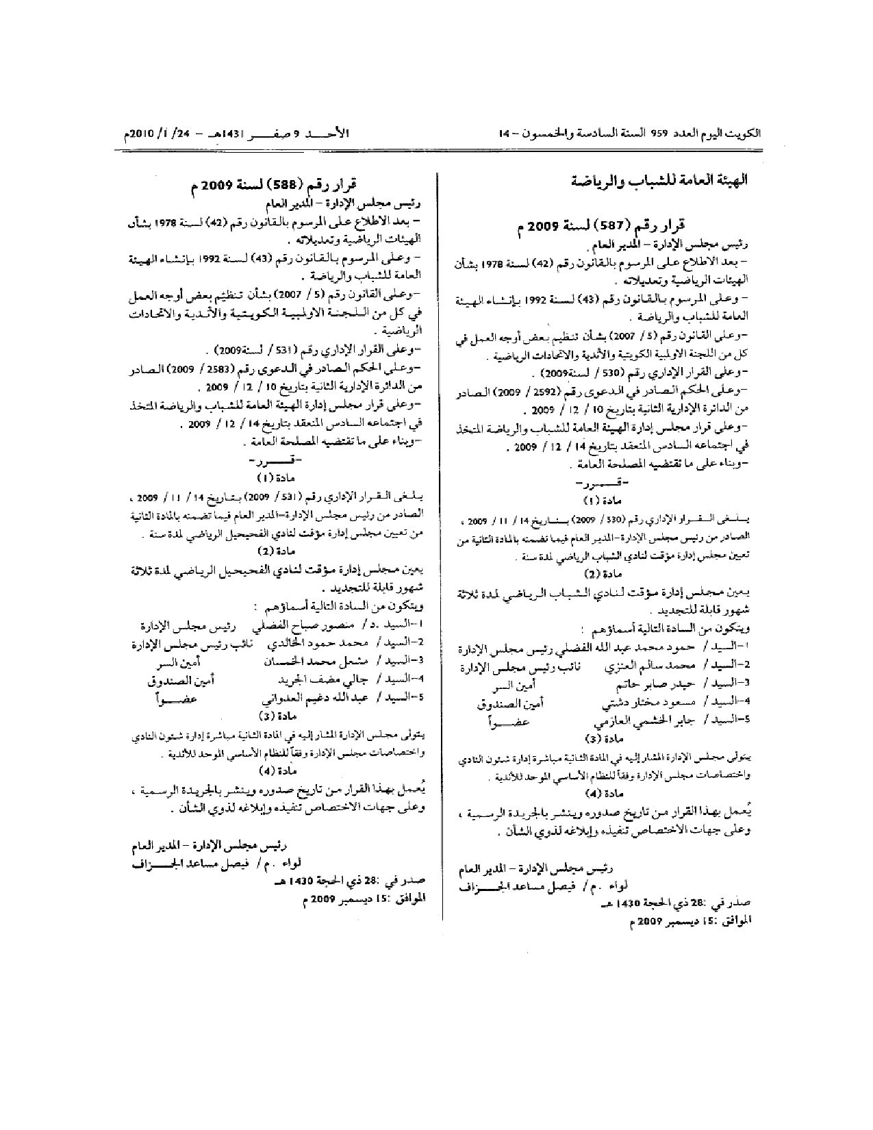 صفحة 1 من 1