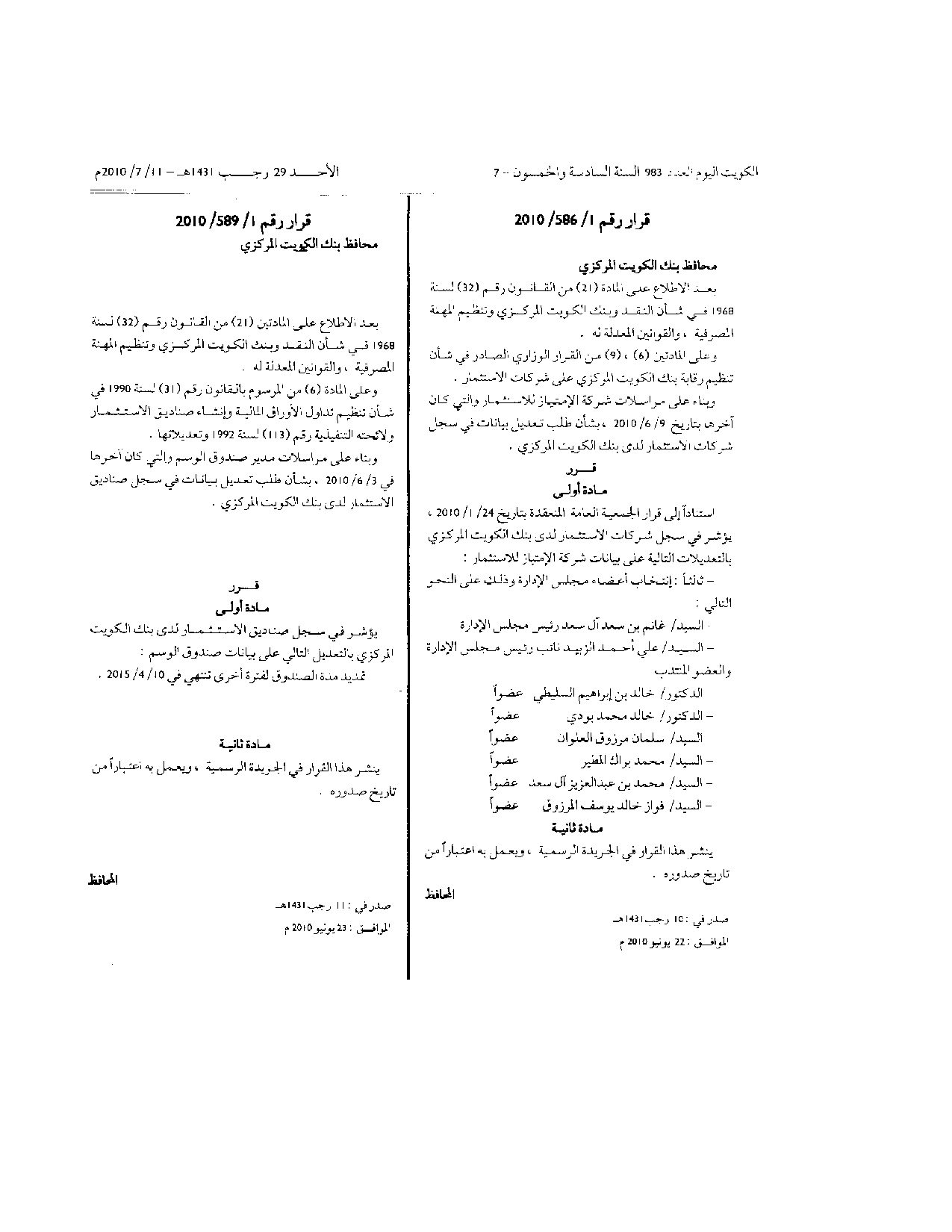 صفحة 1 من 1