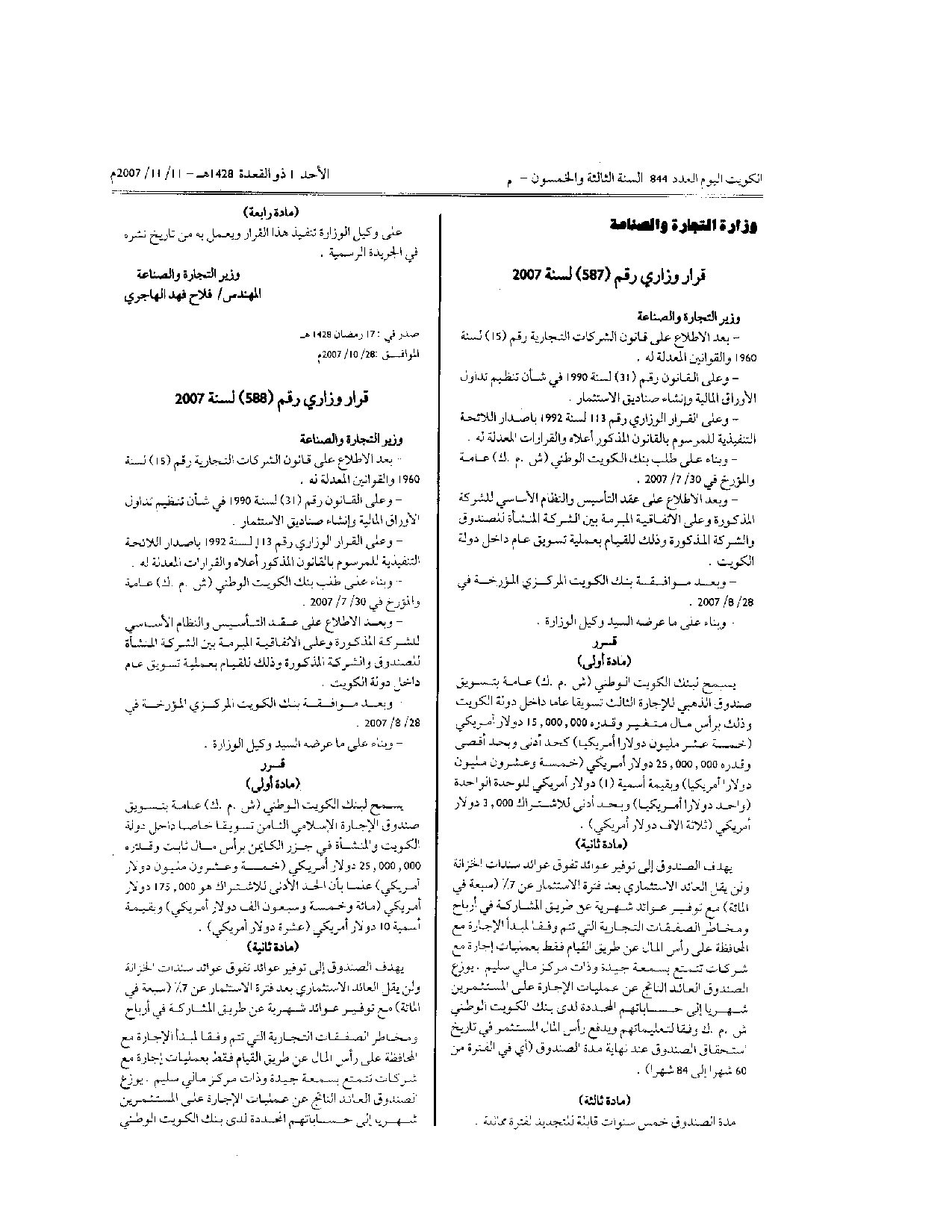 صفحة 1 من 1