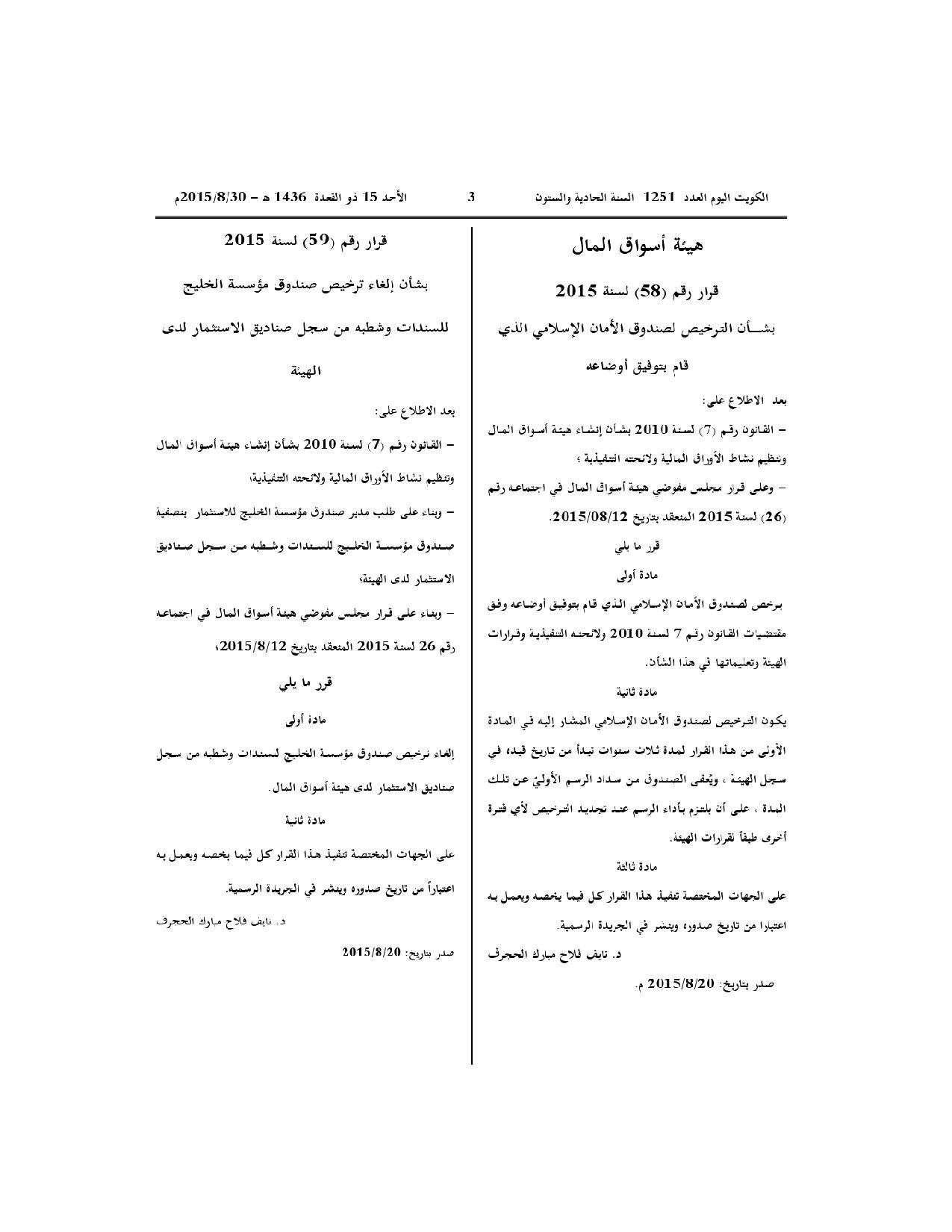 صفحة 1 من 1