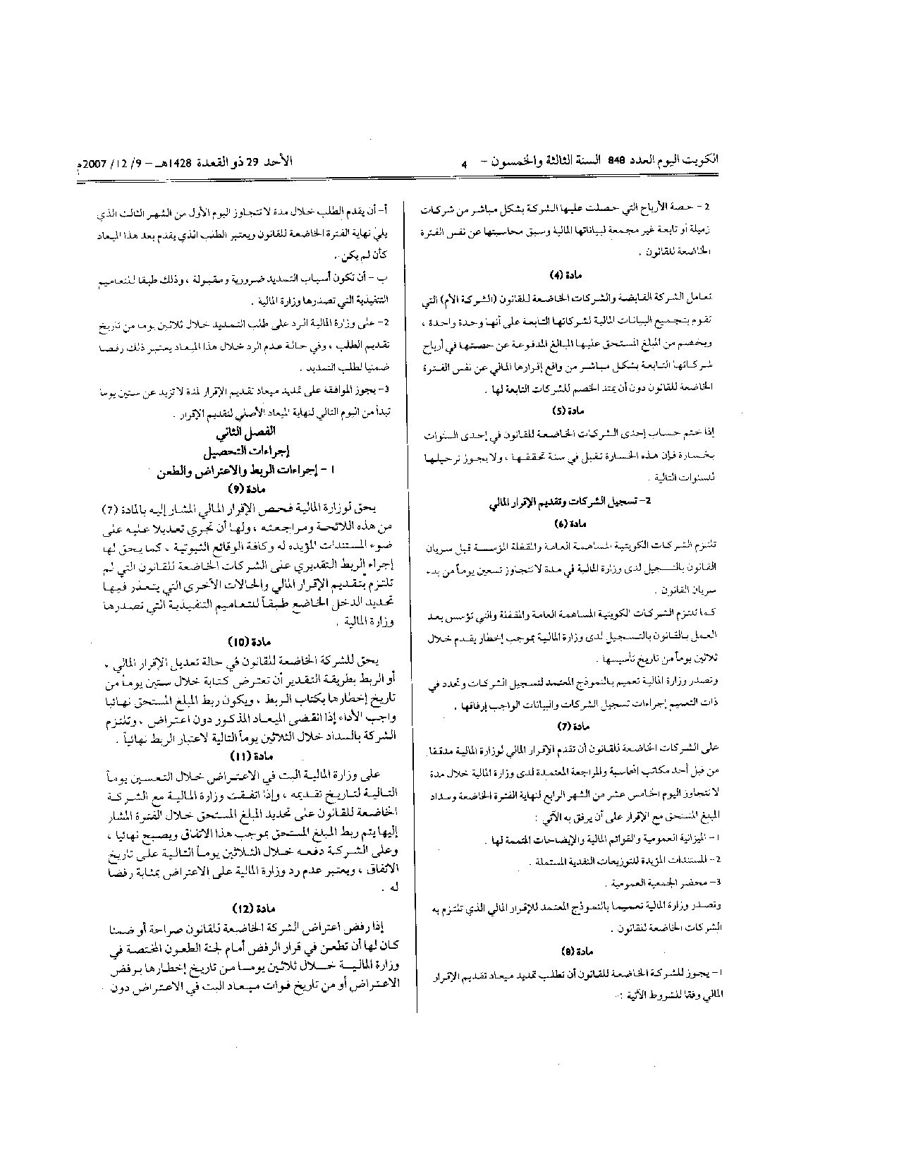 صفحة 2 من 3