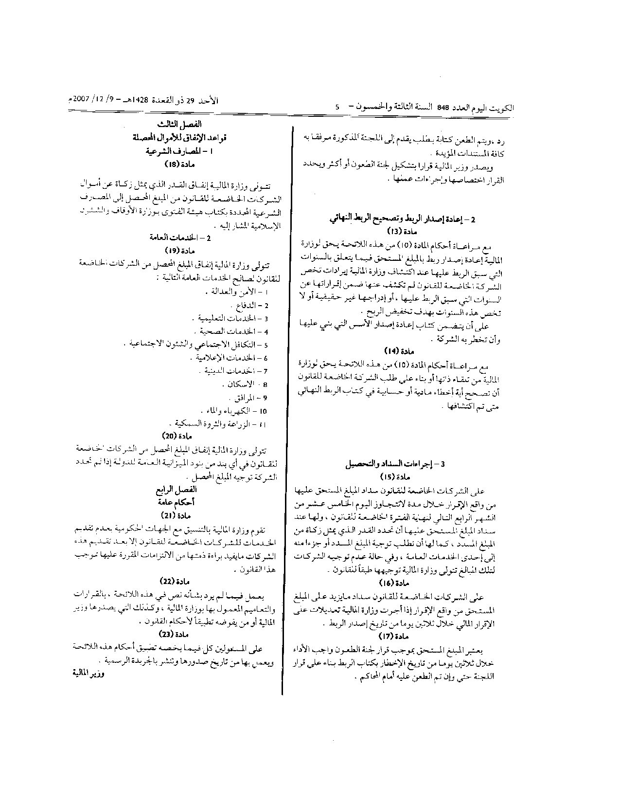 صفحة 3 من 3