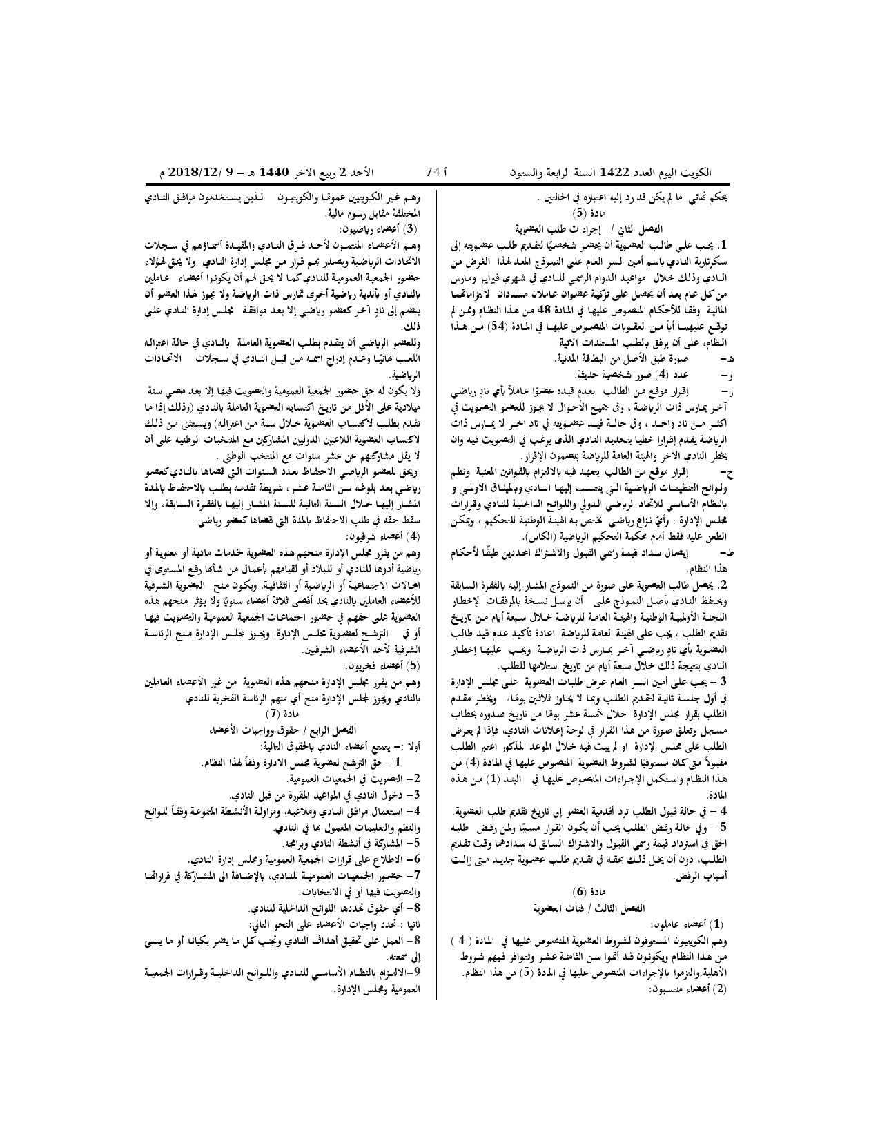 صفحة 2 من 10