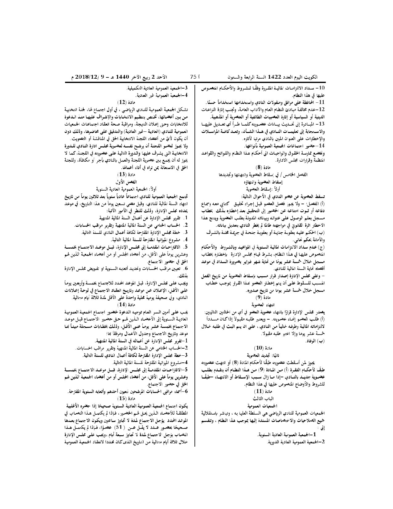 صفحة 3 من 10