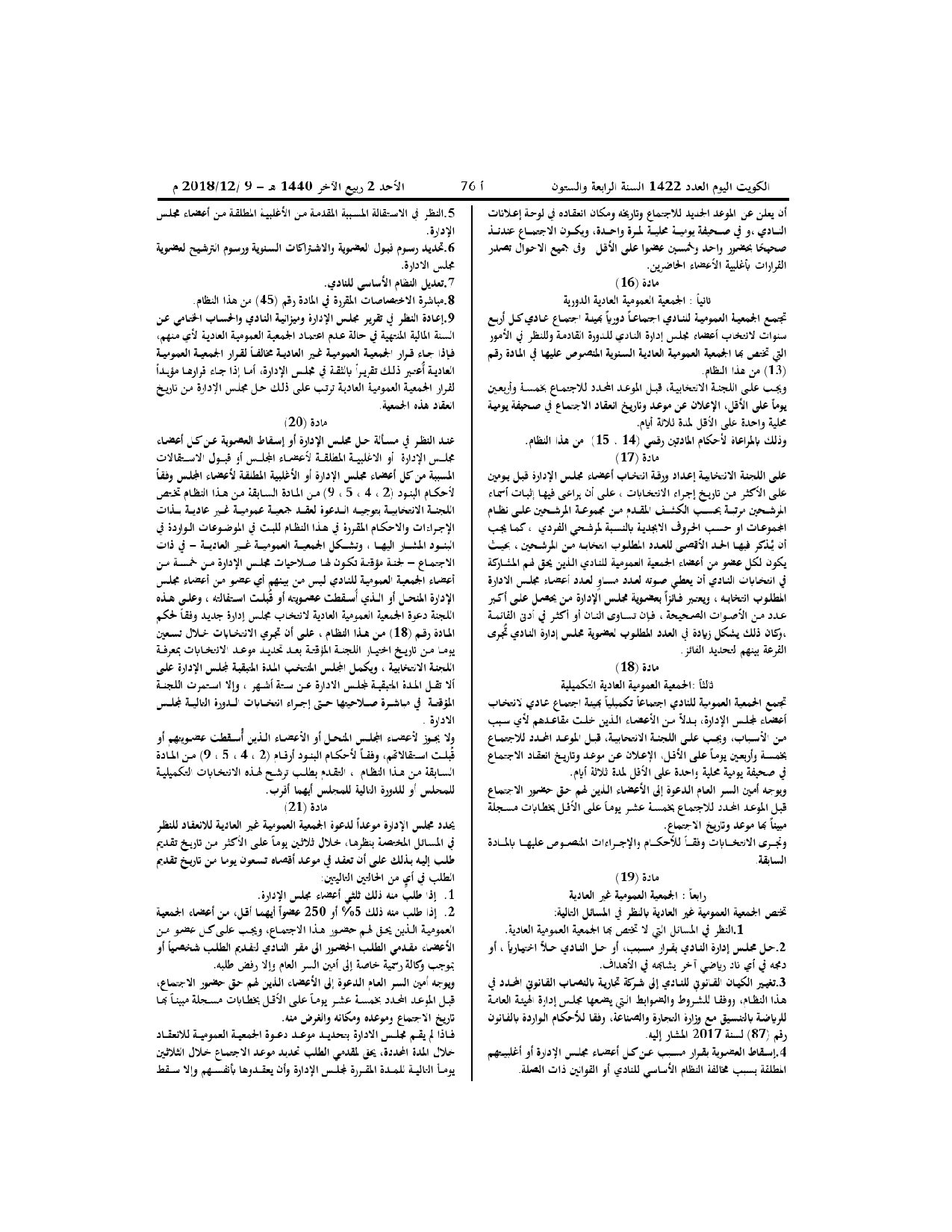 صفحة 4 من 10