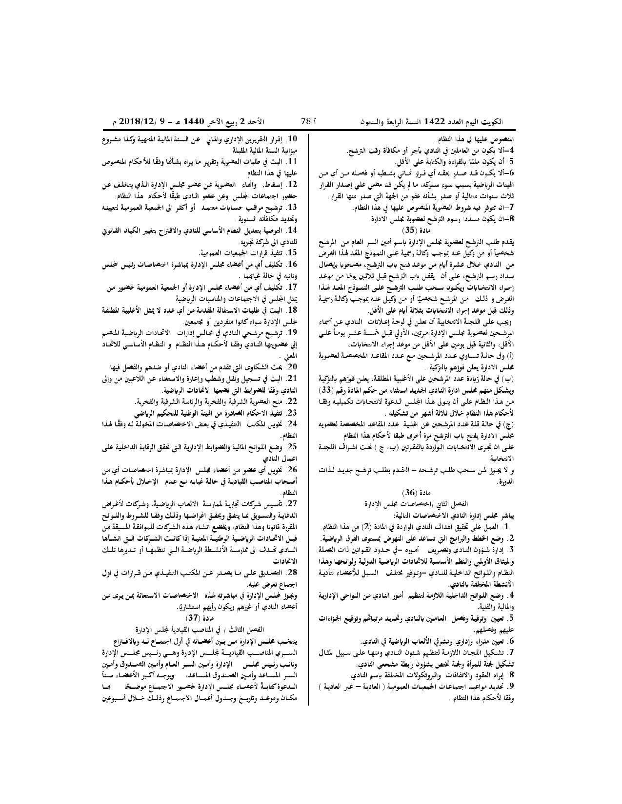 صفحة 6 من 10