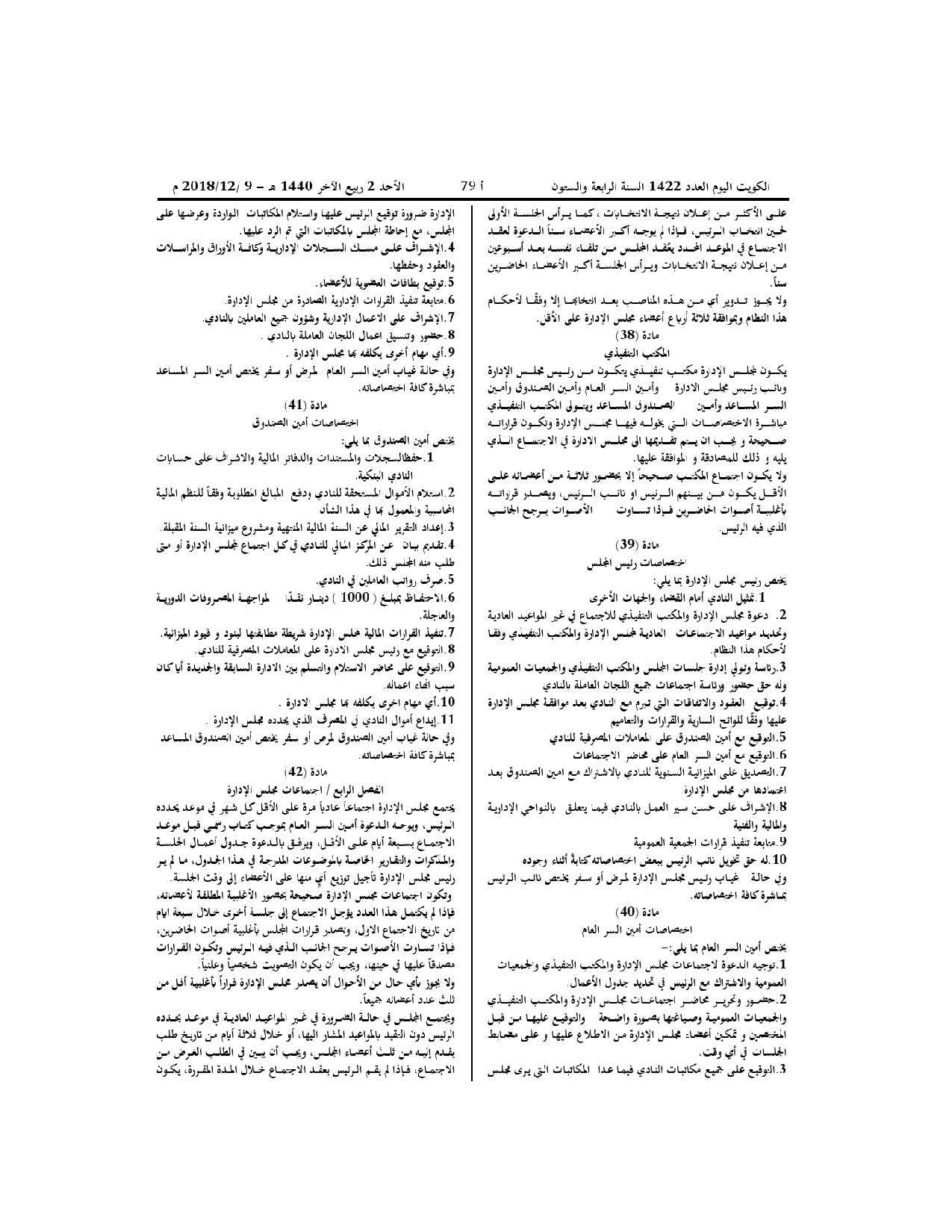 صفحة 7 من 10