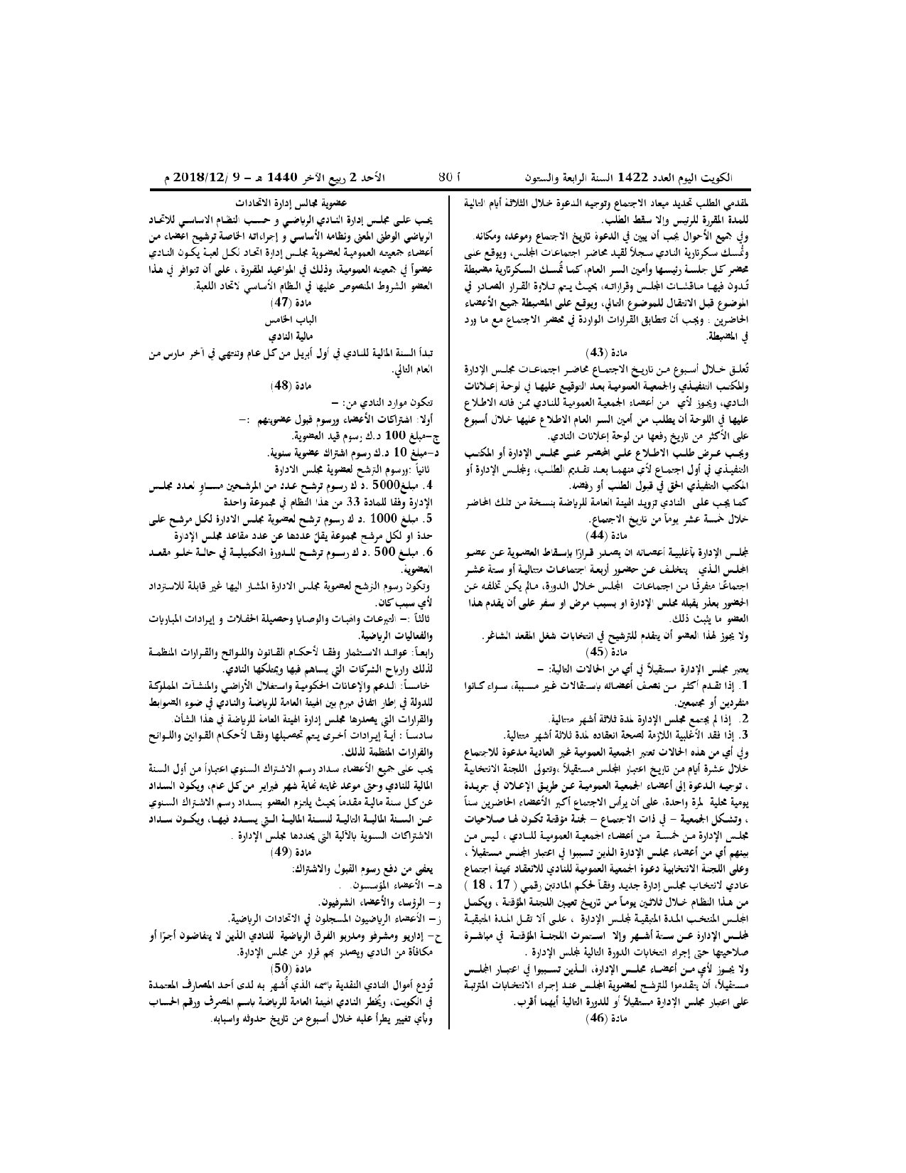 صفحة 8 من 10