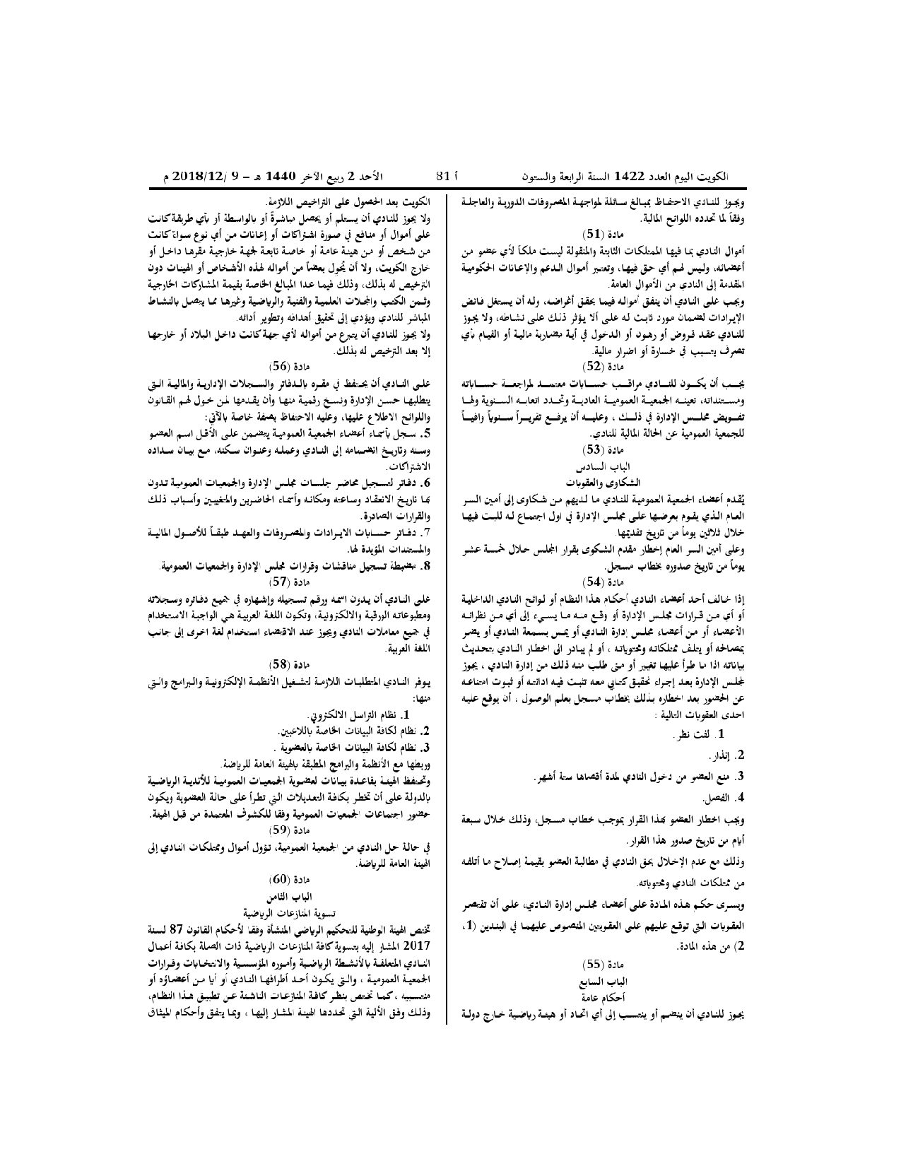 صفحة 9 من 10