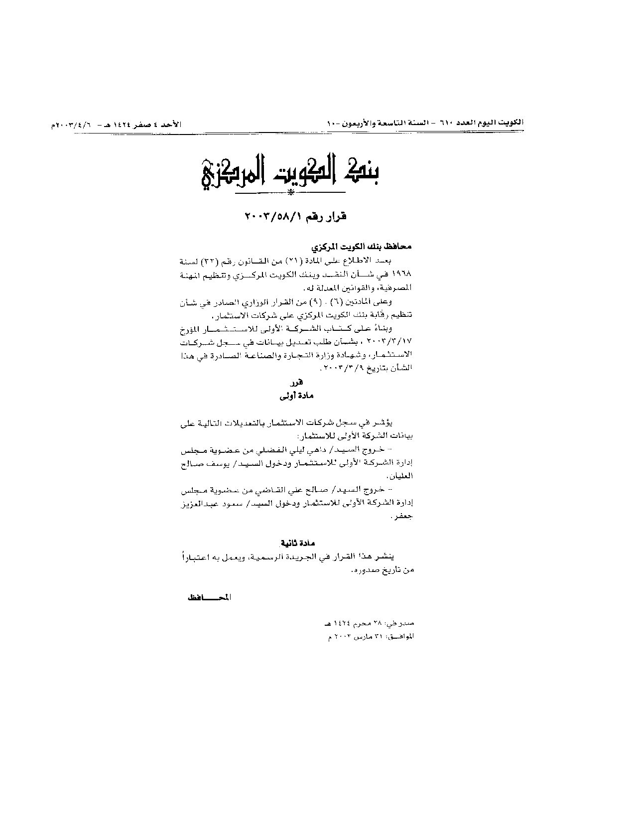 صفحة 1 من 1