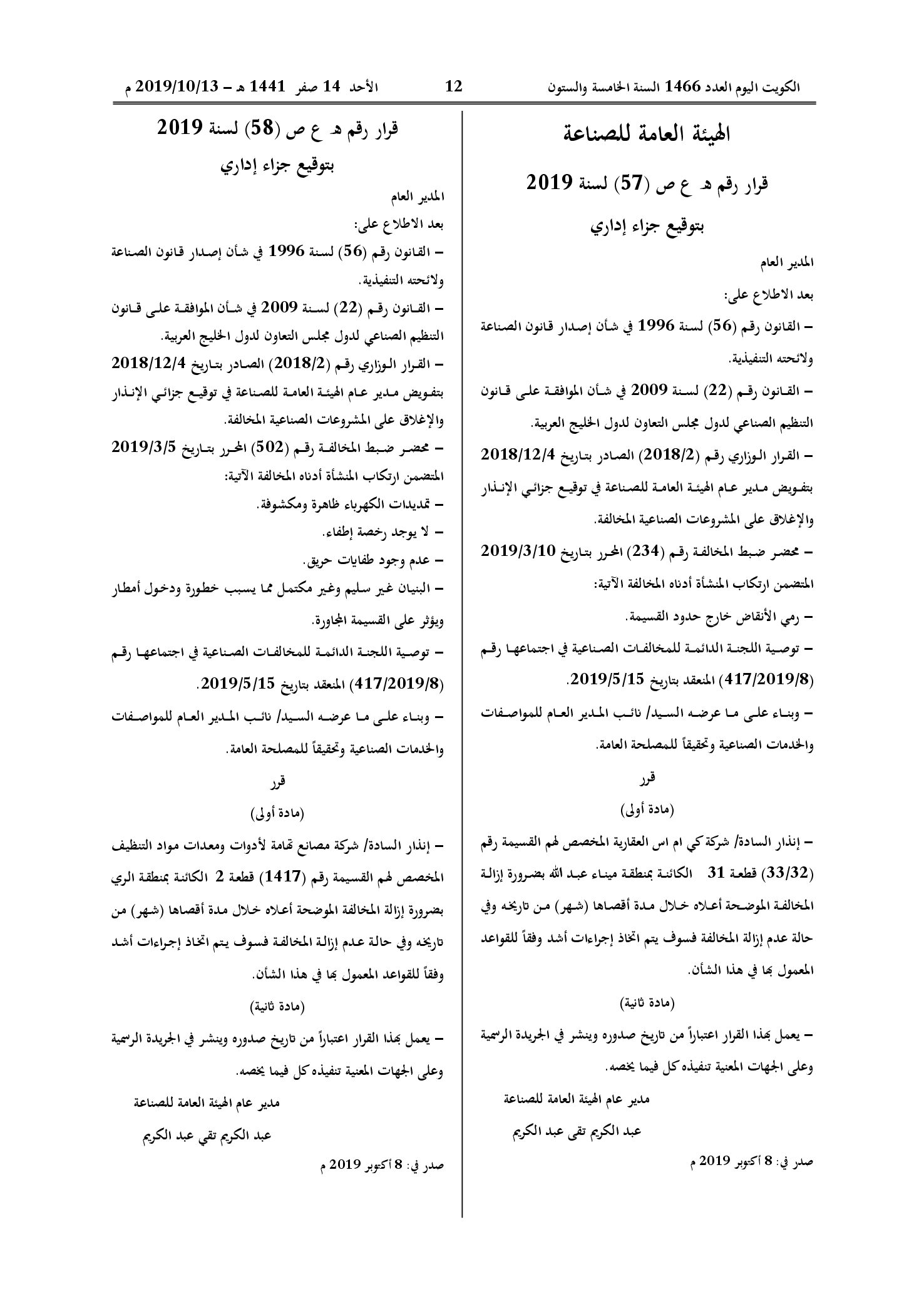 صفحة 1 من 1