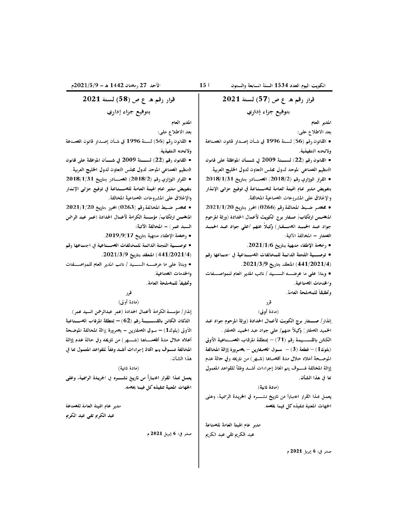 صفحة 1 من 1