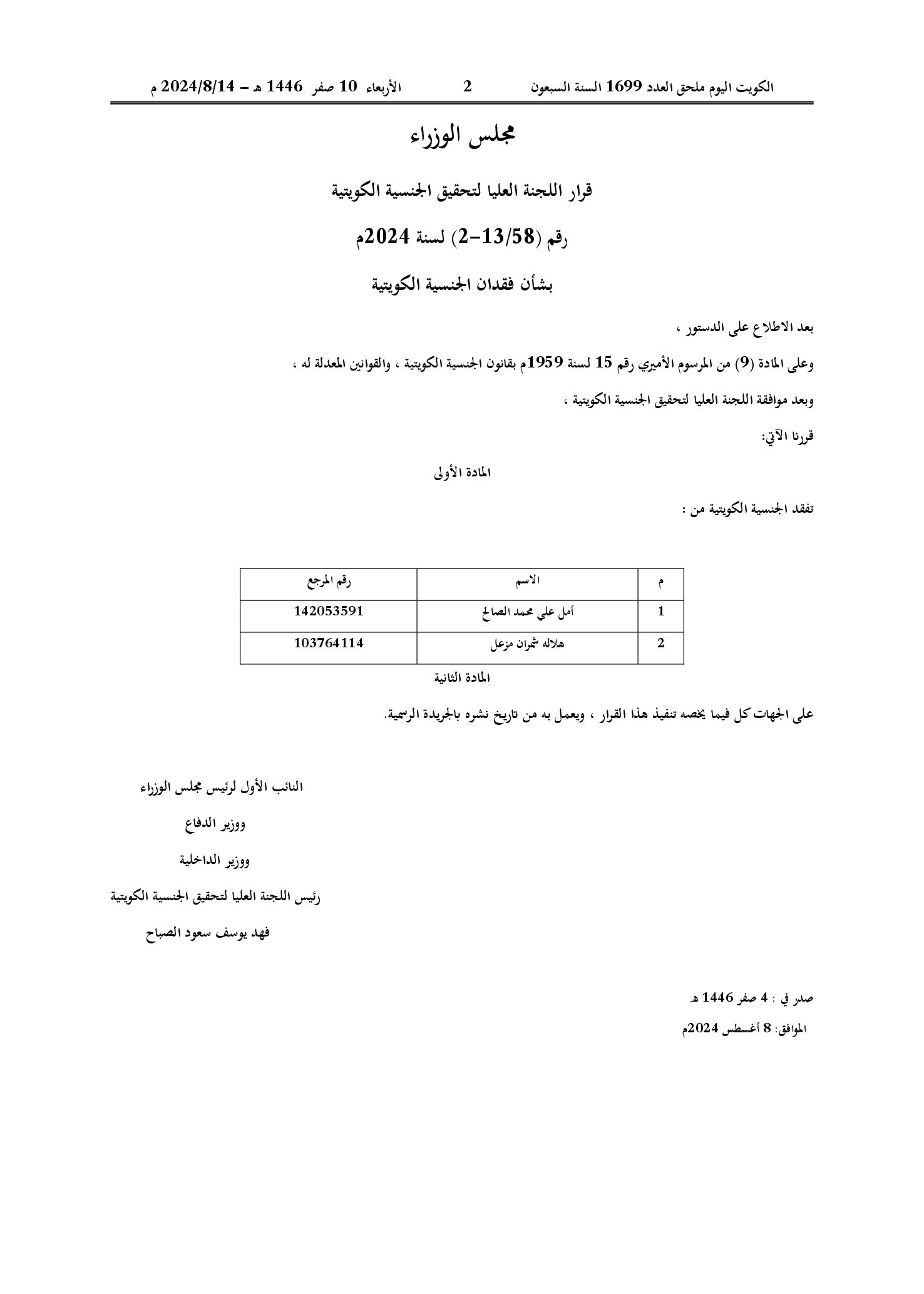 صفحة 1 من 1