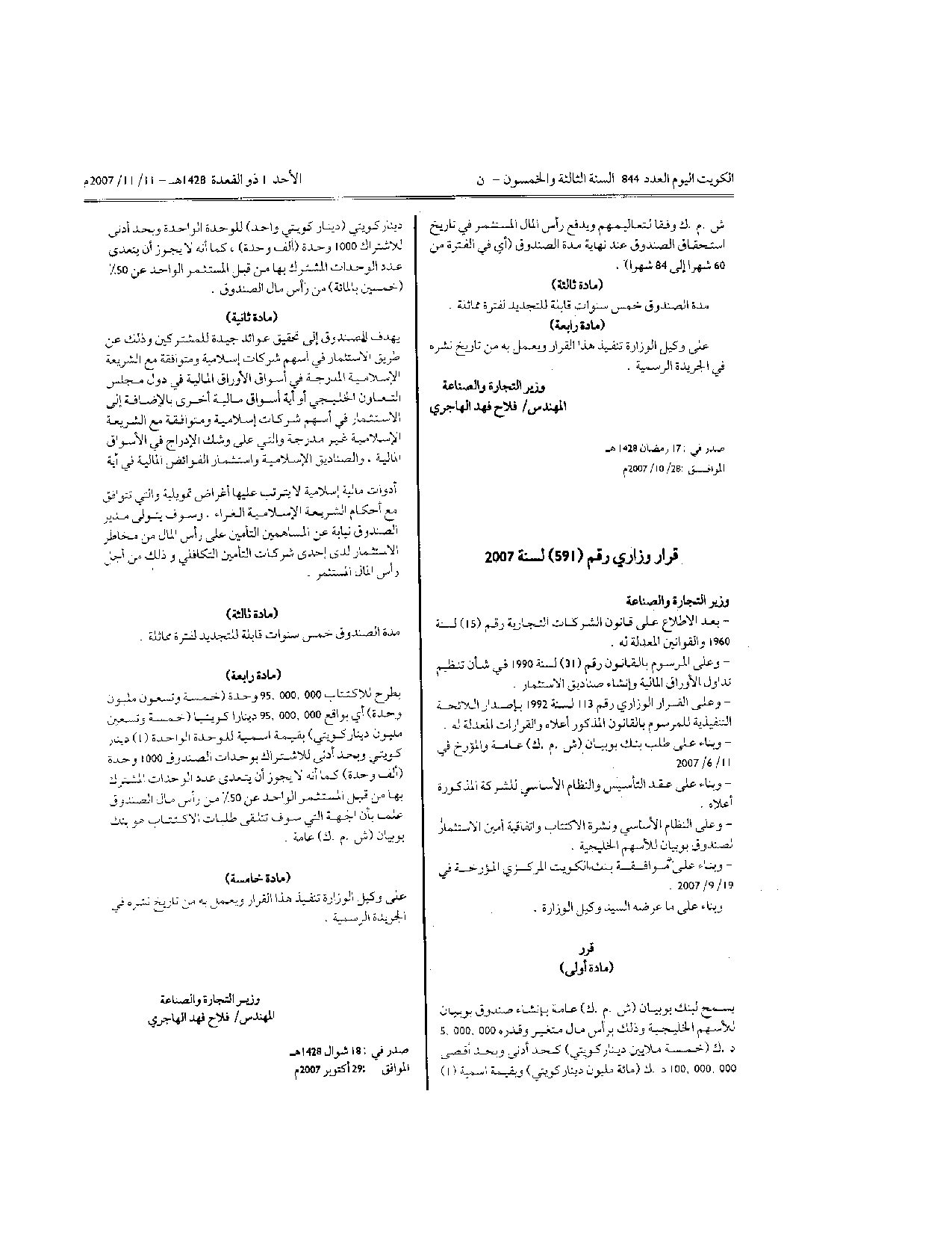 صفحة 1 من 1