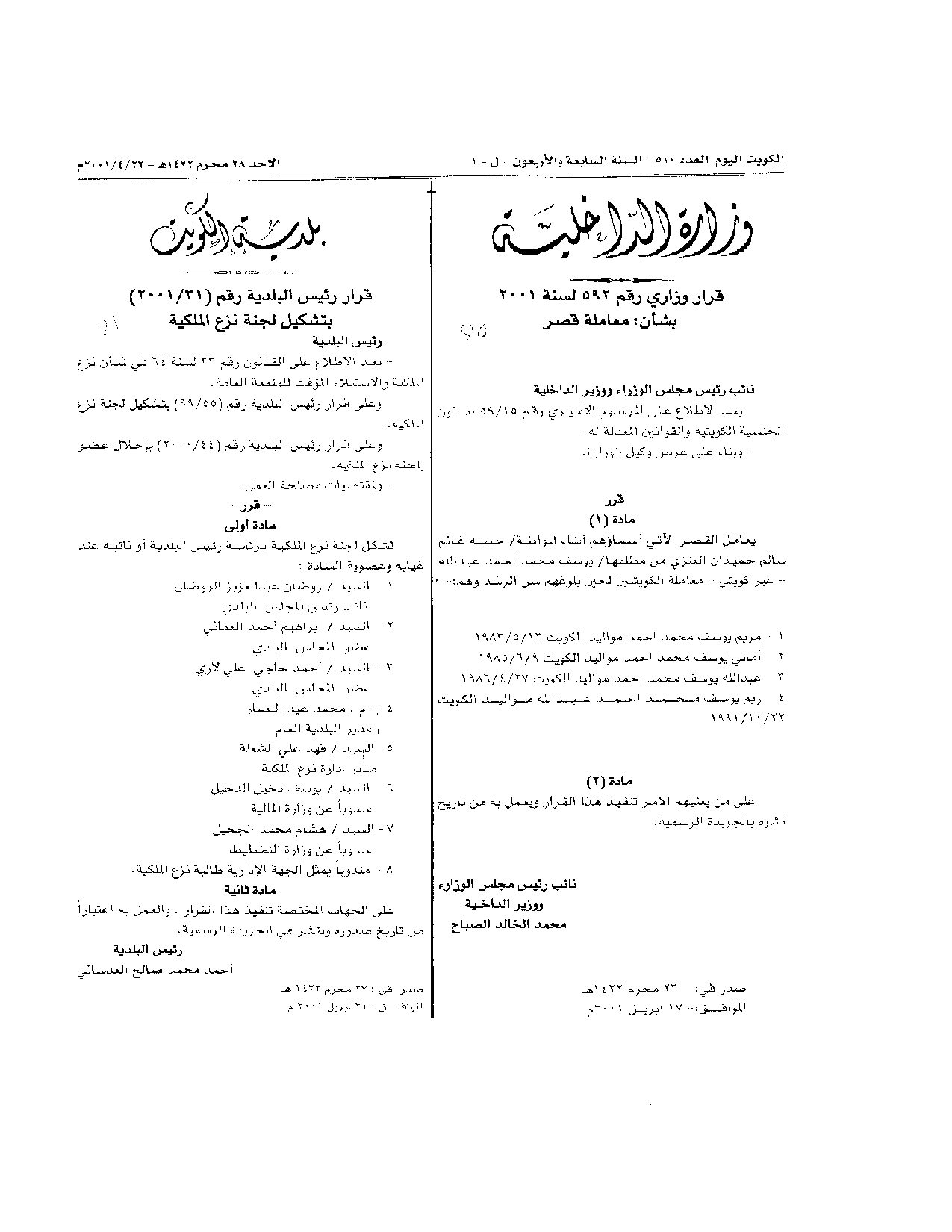 صفحة 1 من 1