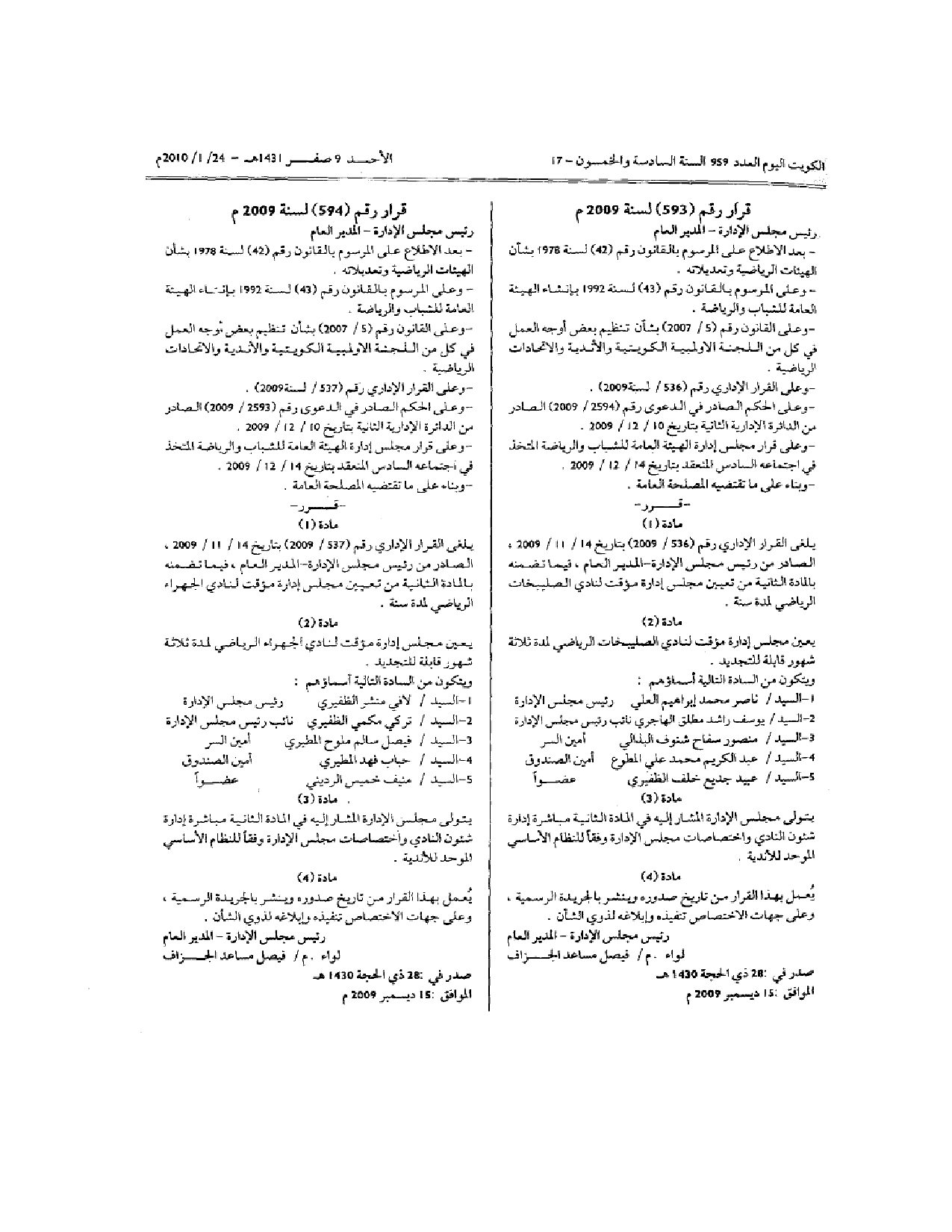 صفحة 1 من 1
