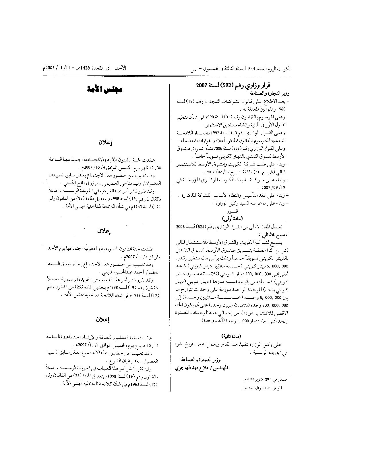 صفحة 1 من 1
