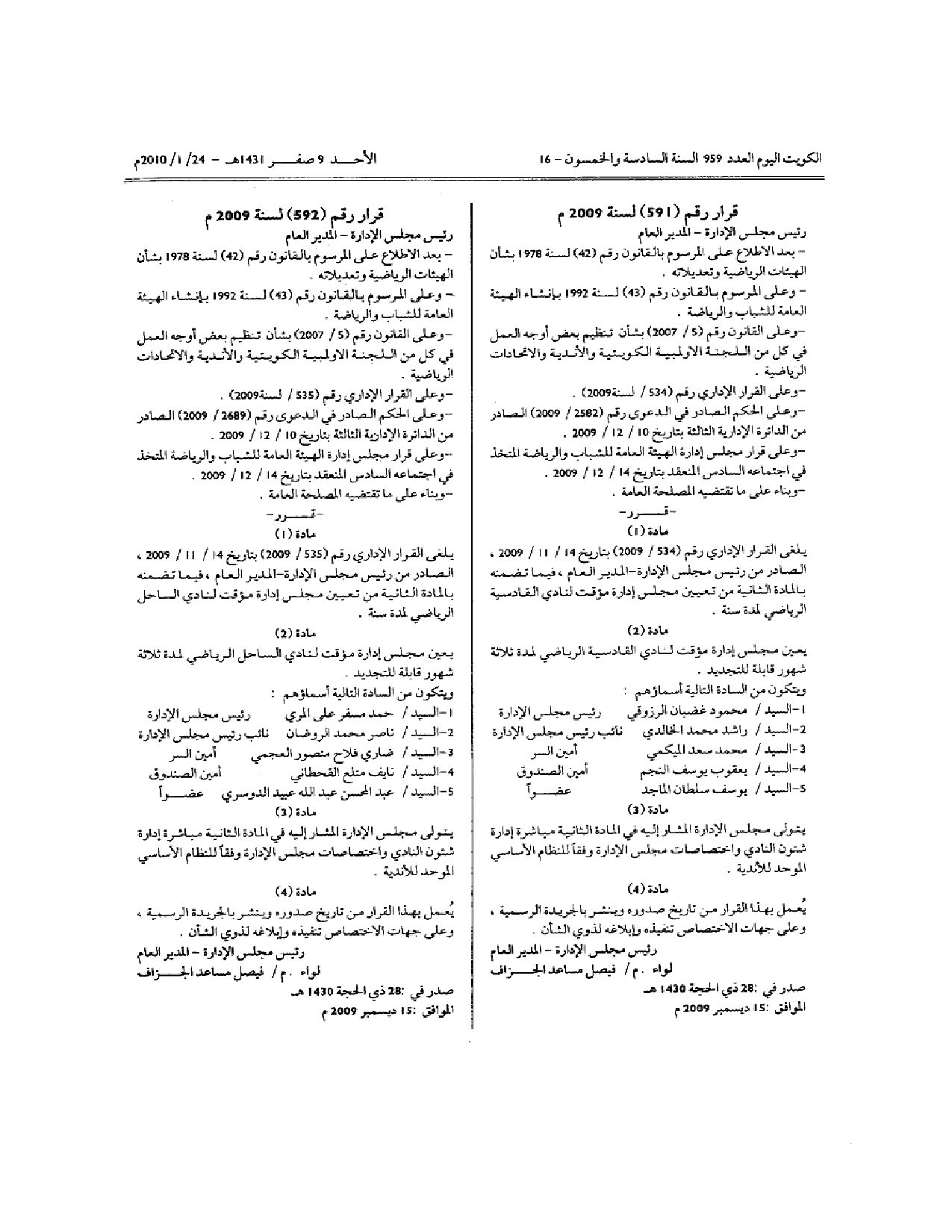 صفحة 1 من 1