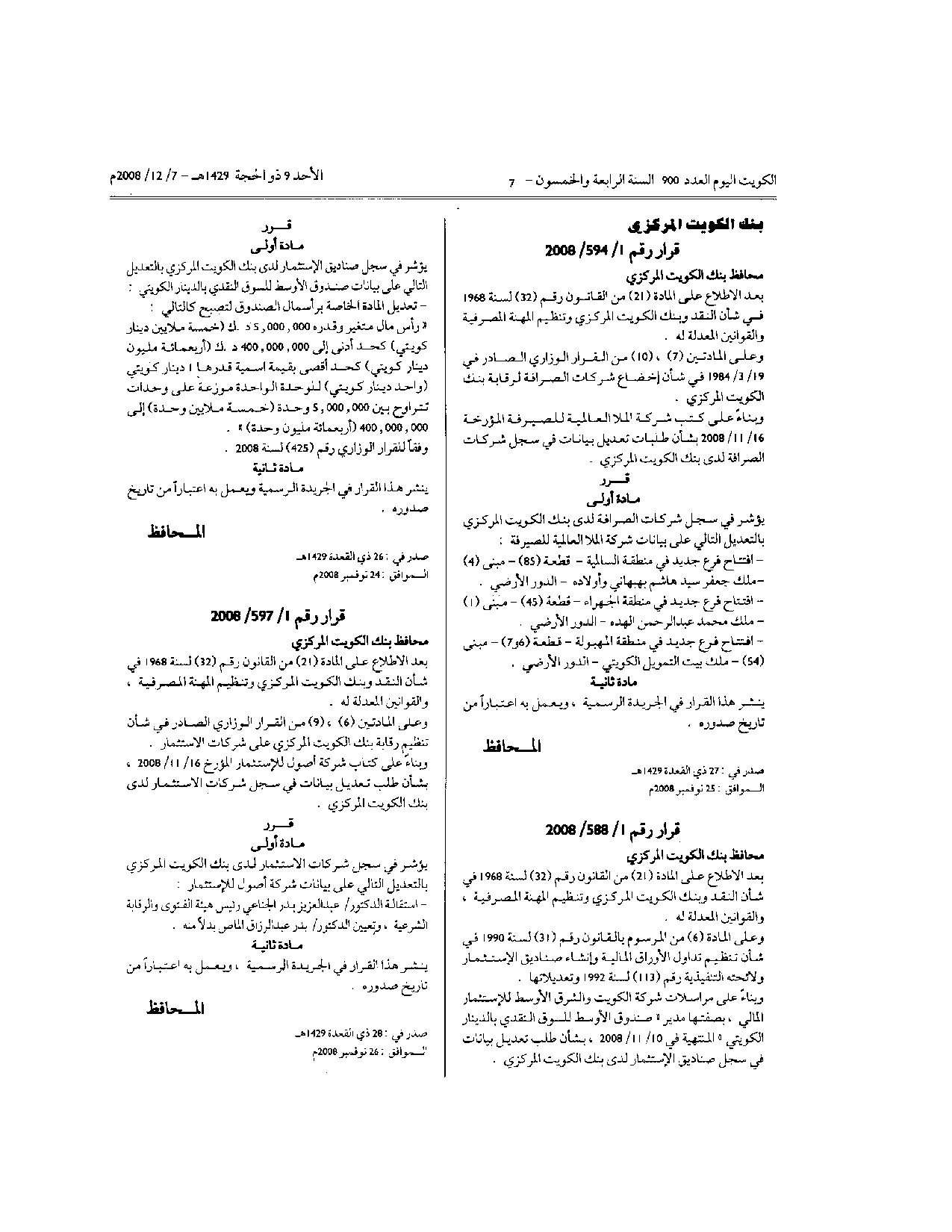 صفحة 1 من 1