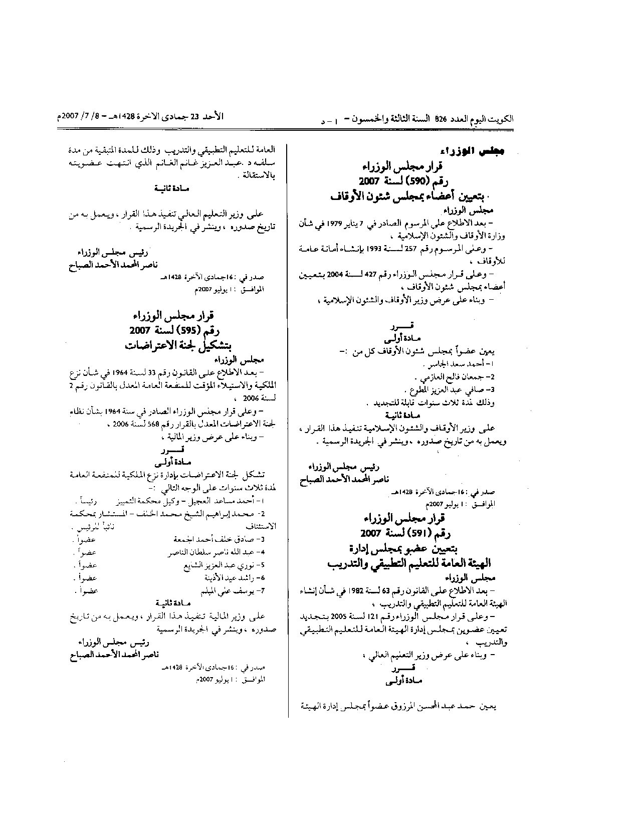 صفحة 1 من 1