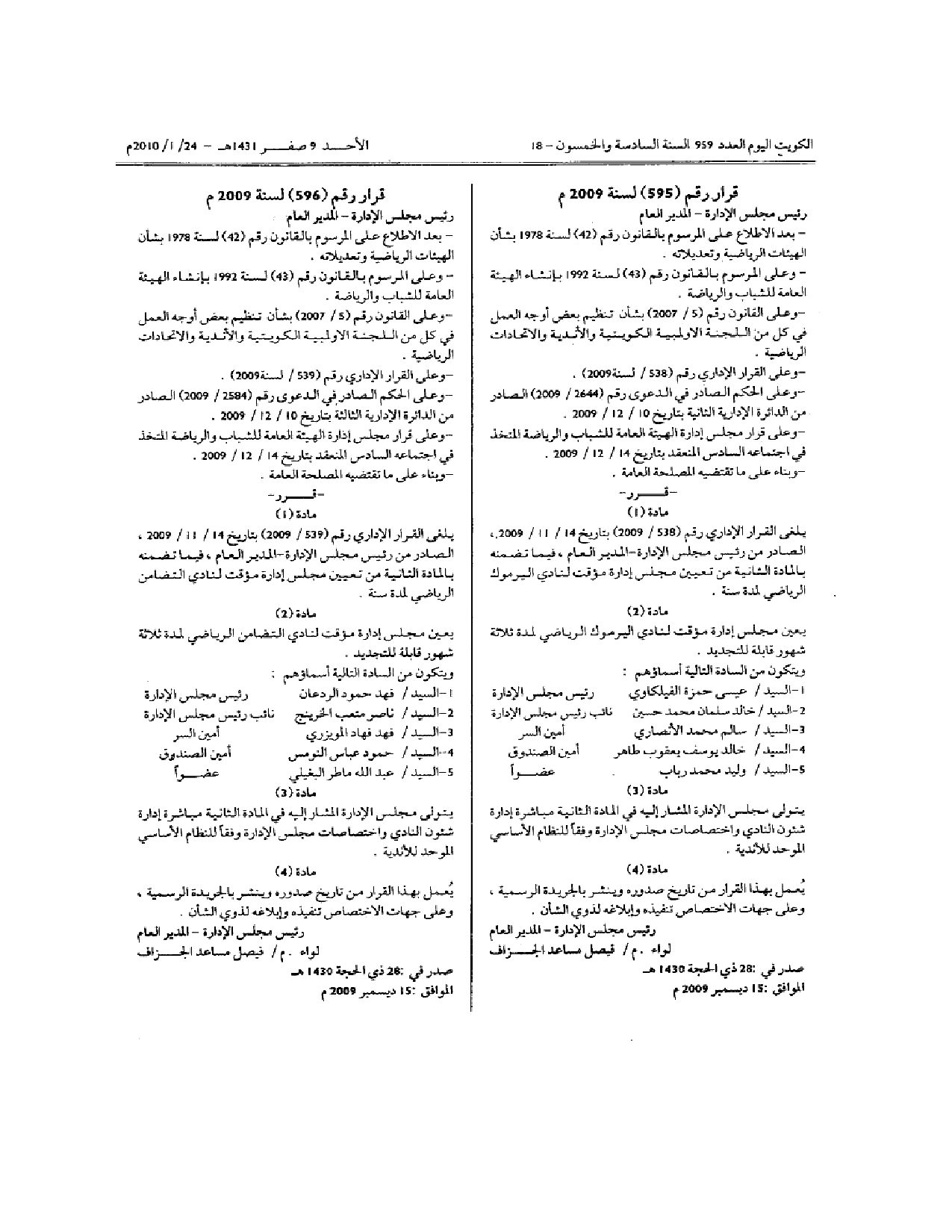 صفحة 1 من 1