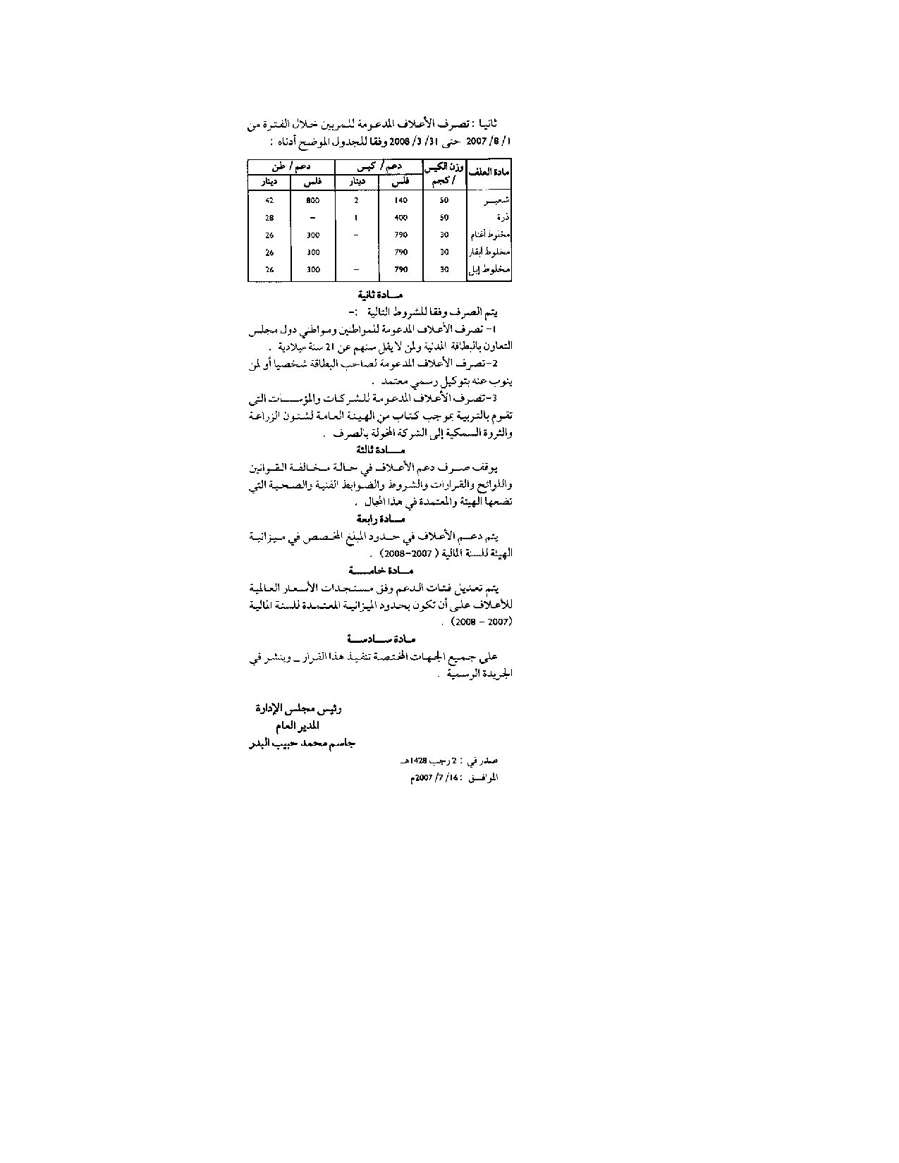 صفحة 2 من 2