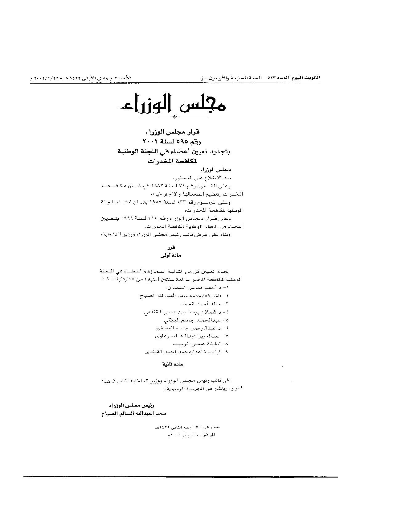 صفحة 1 من 1