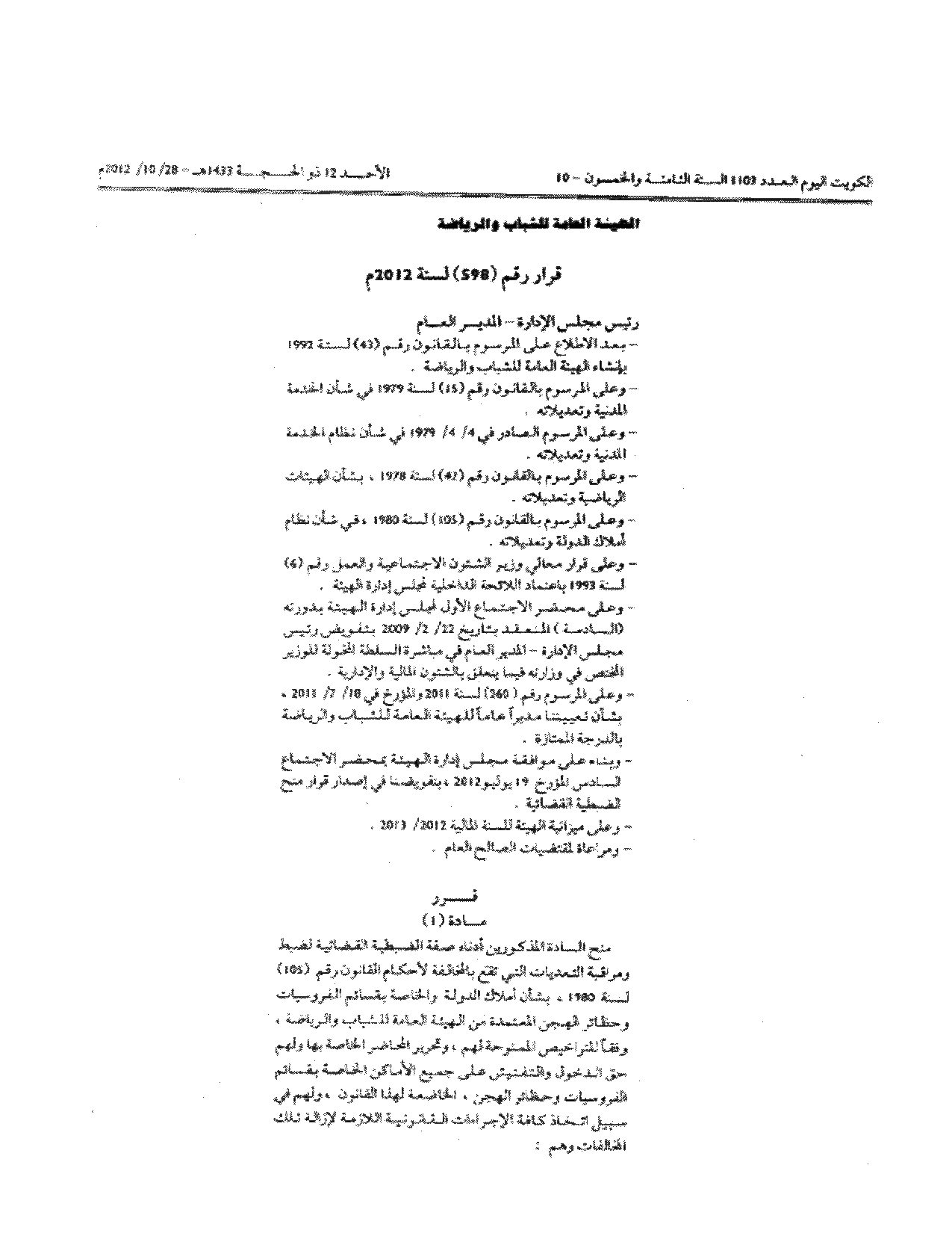 صفحة 1 من 4