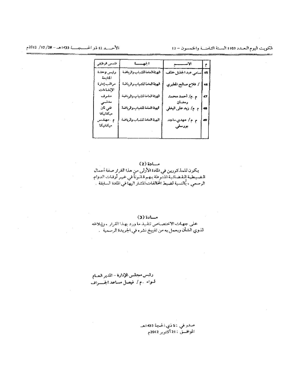 صفحة 4 من 4